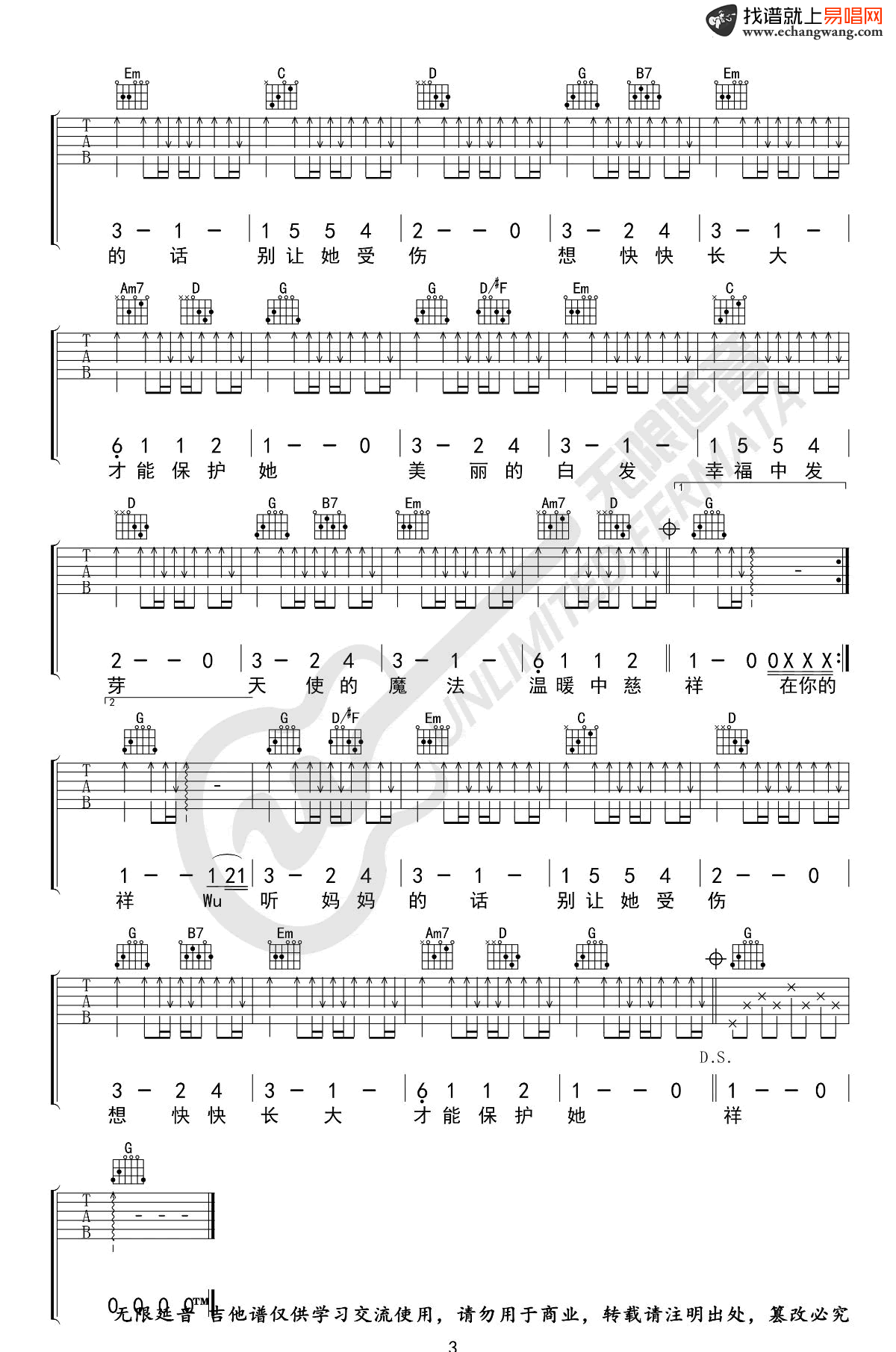 听妈妈的话吉他谱_周杰伦_G调_弹唱六线谱