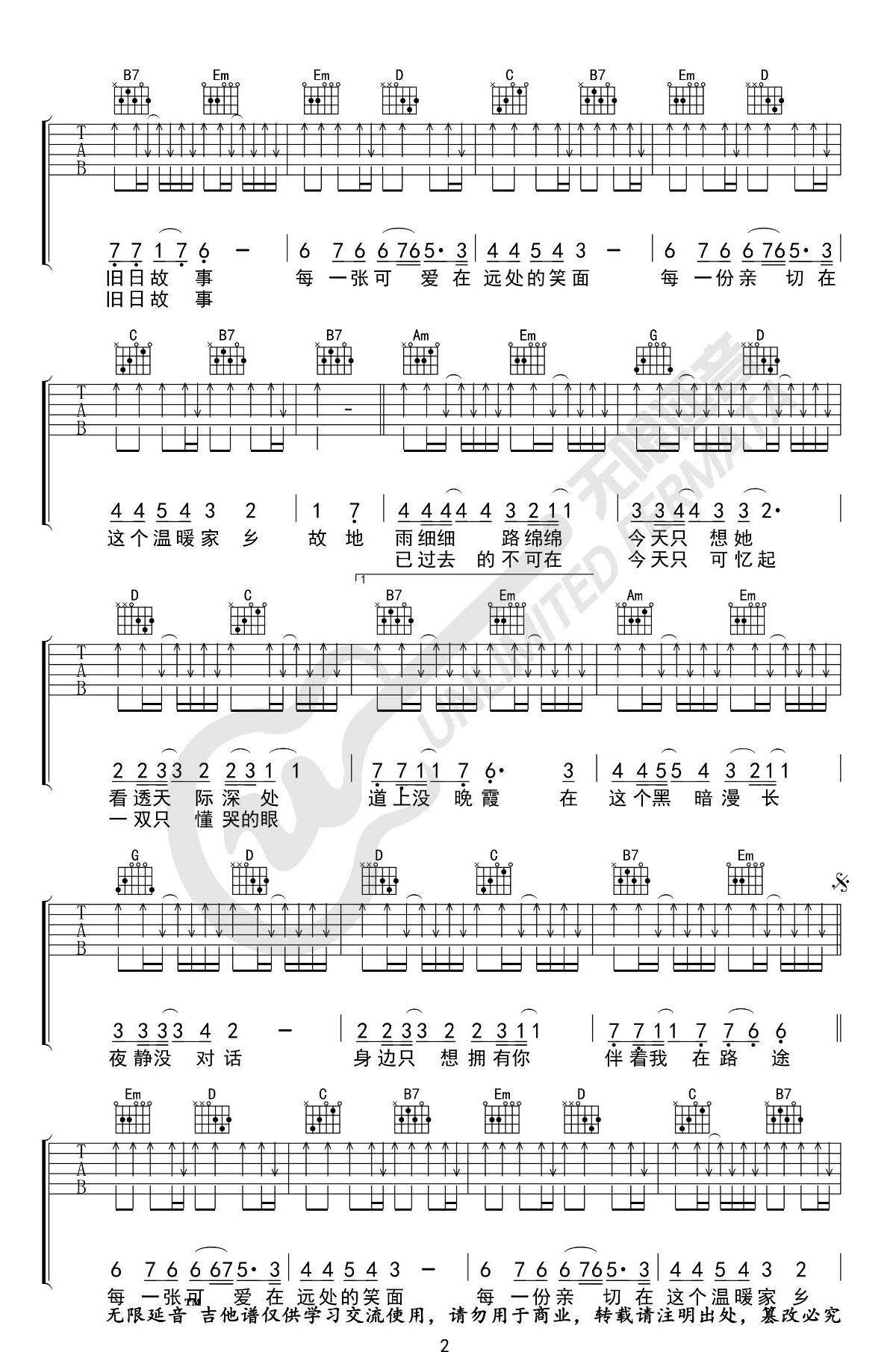 旧日的足迹吉他谱_Beyond_G调弹唱谱_六线谱