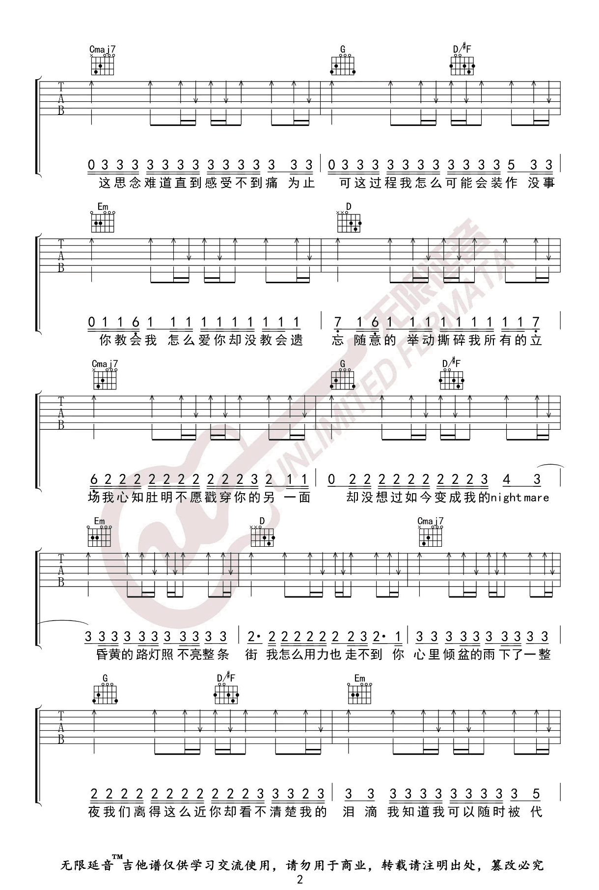 还是会想你吉他谱_林达浪&h3R3_G调__弹唱六线谱