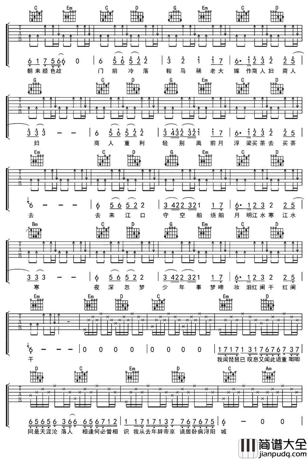 琵琶行吉他谱_G调六线谱_简单版_奇然