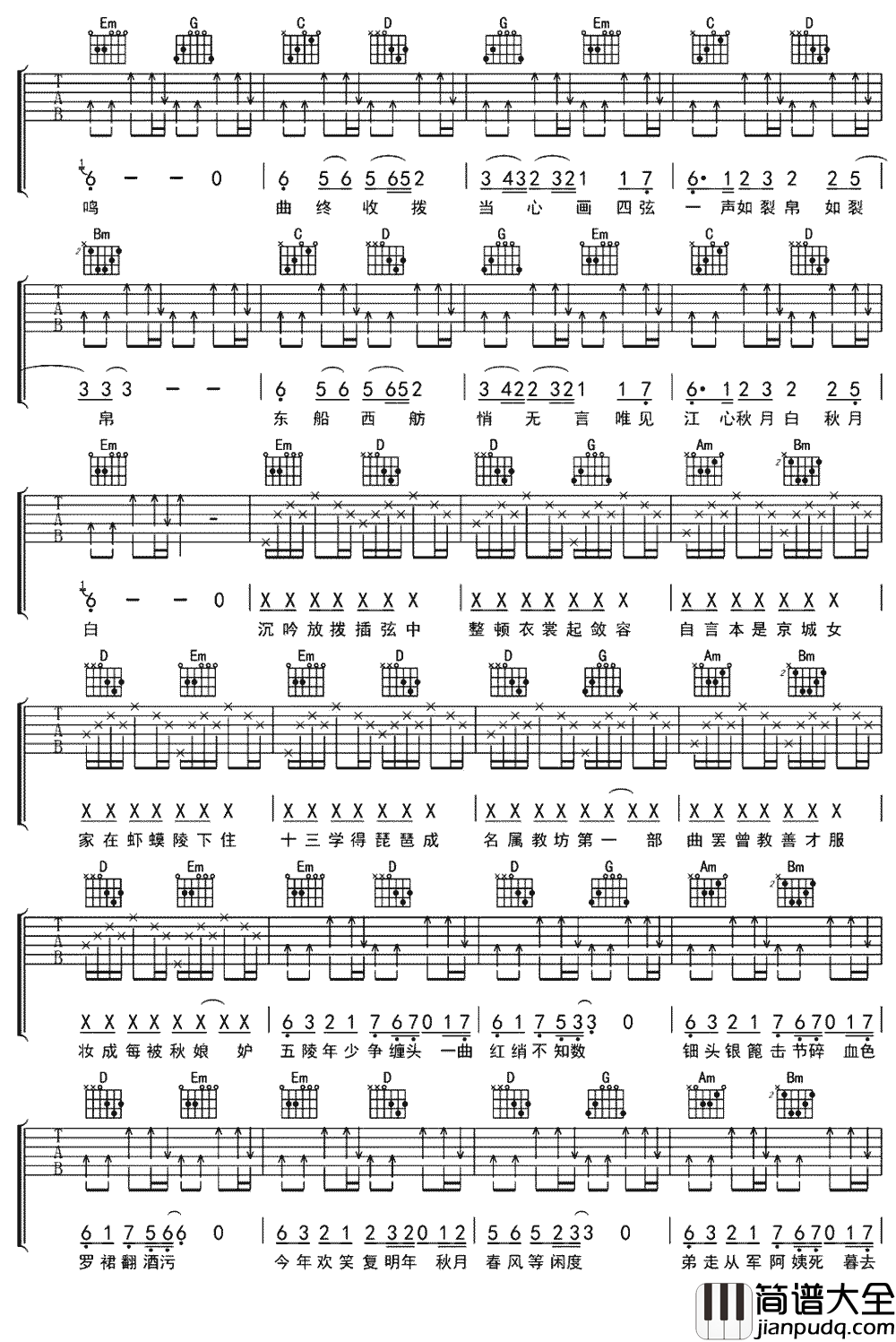 琵琶行吉他谱_G调六线谱_简单版_奇然