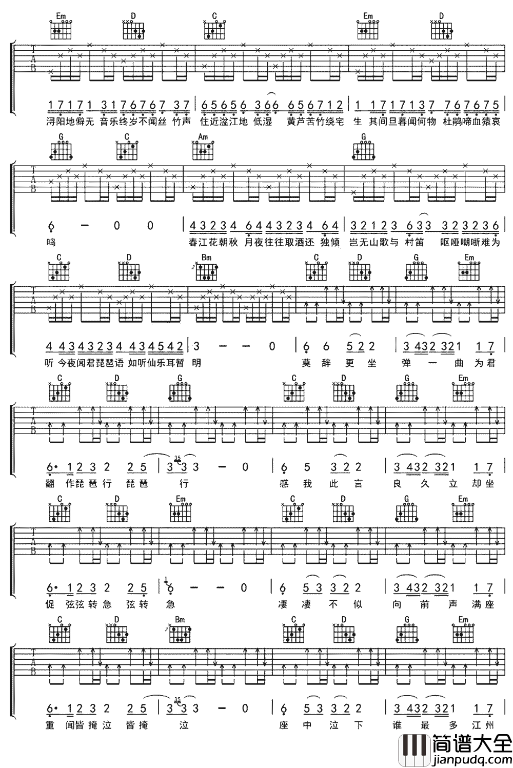 琵琶行吉他谱_G调六线谱_简单版_奇然