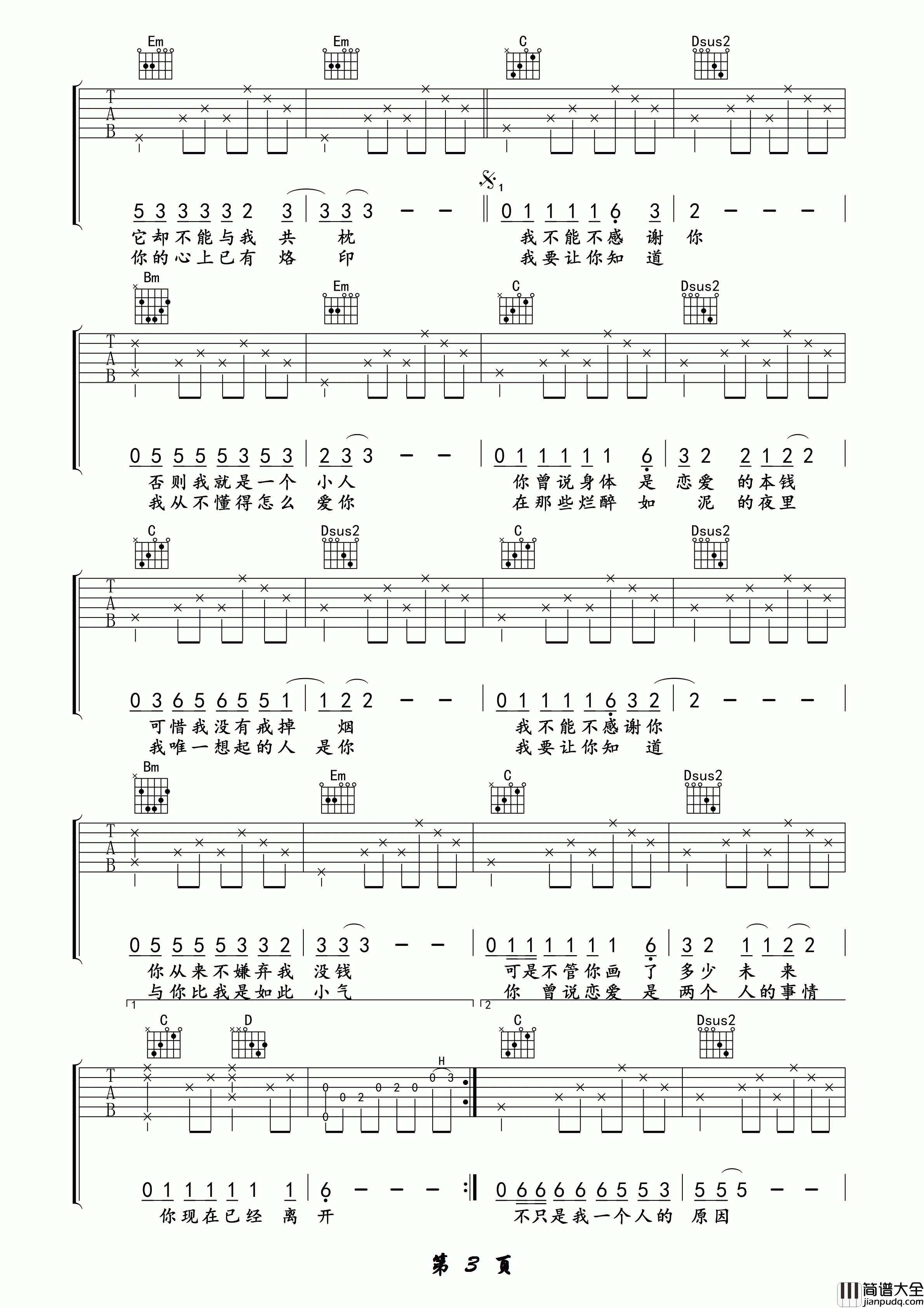 已是两条路上的人吉他谱_G调精选版_午夜编配_赵雷