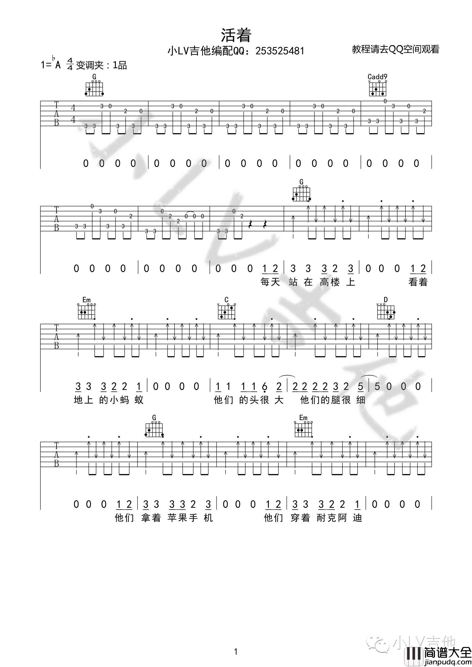 活着吉他谱G调_郝云_革命吉他版
