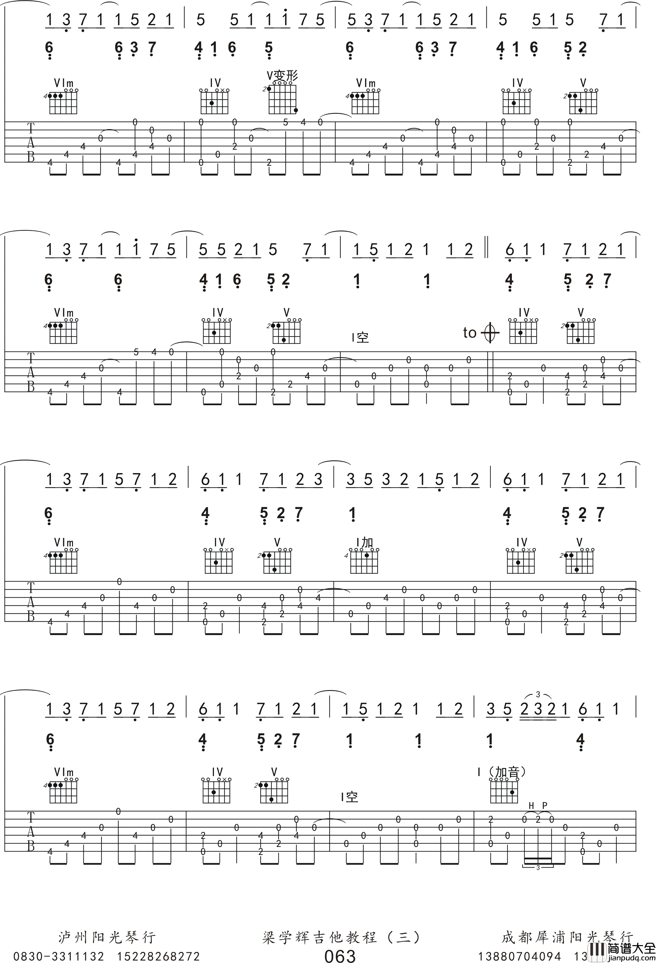 流行云指弹谱_G调六线谱_阳光琴行编配_岸部真明