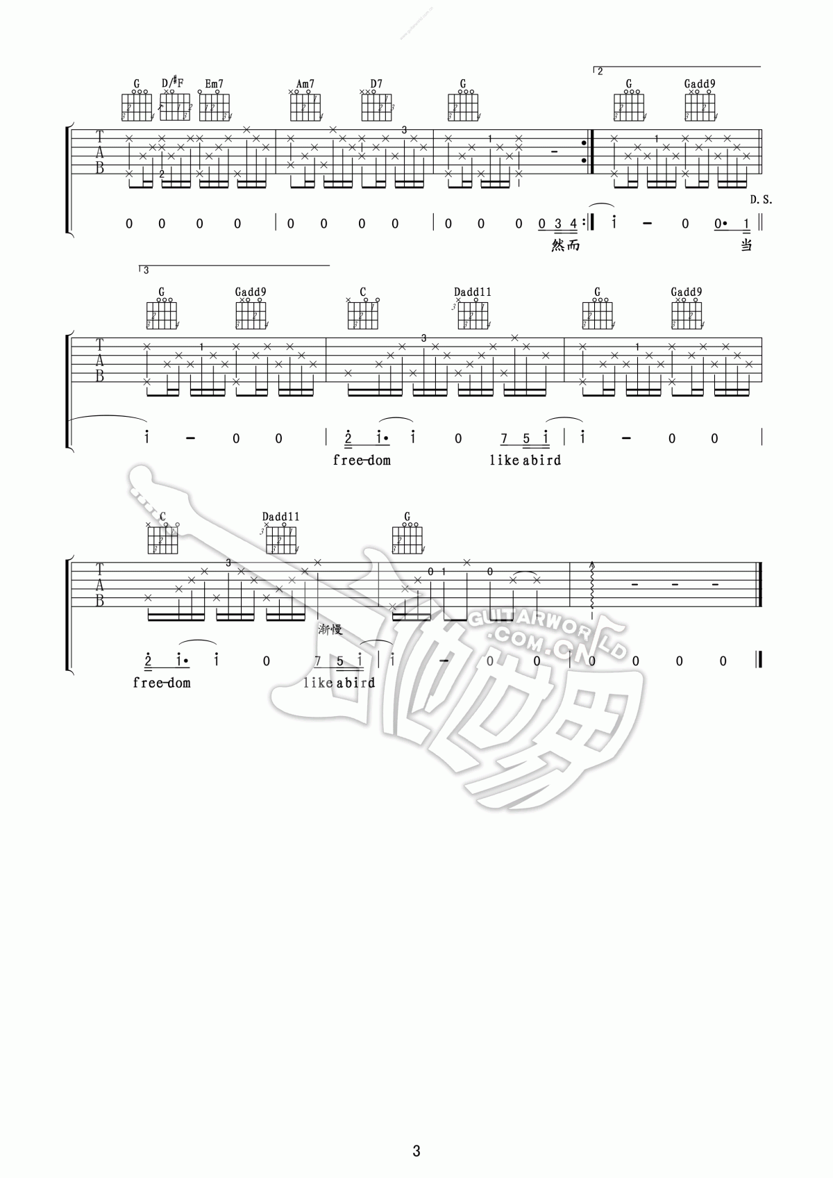 陈升_然而_吉他谱_G调