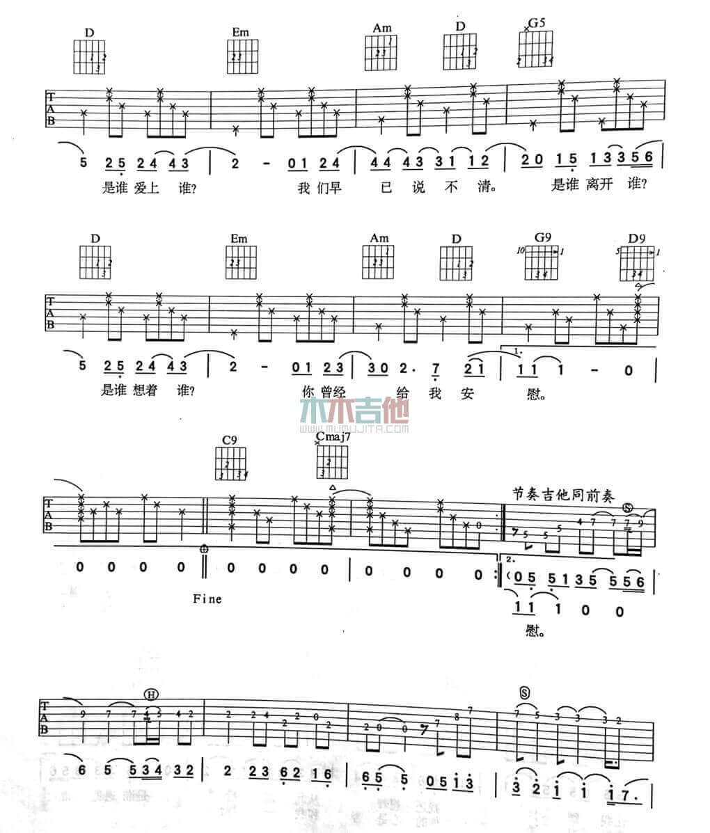 昨天今天吉他谱_G调六线谱_老狼