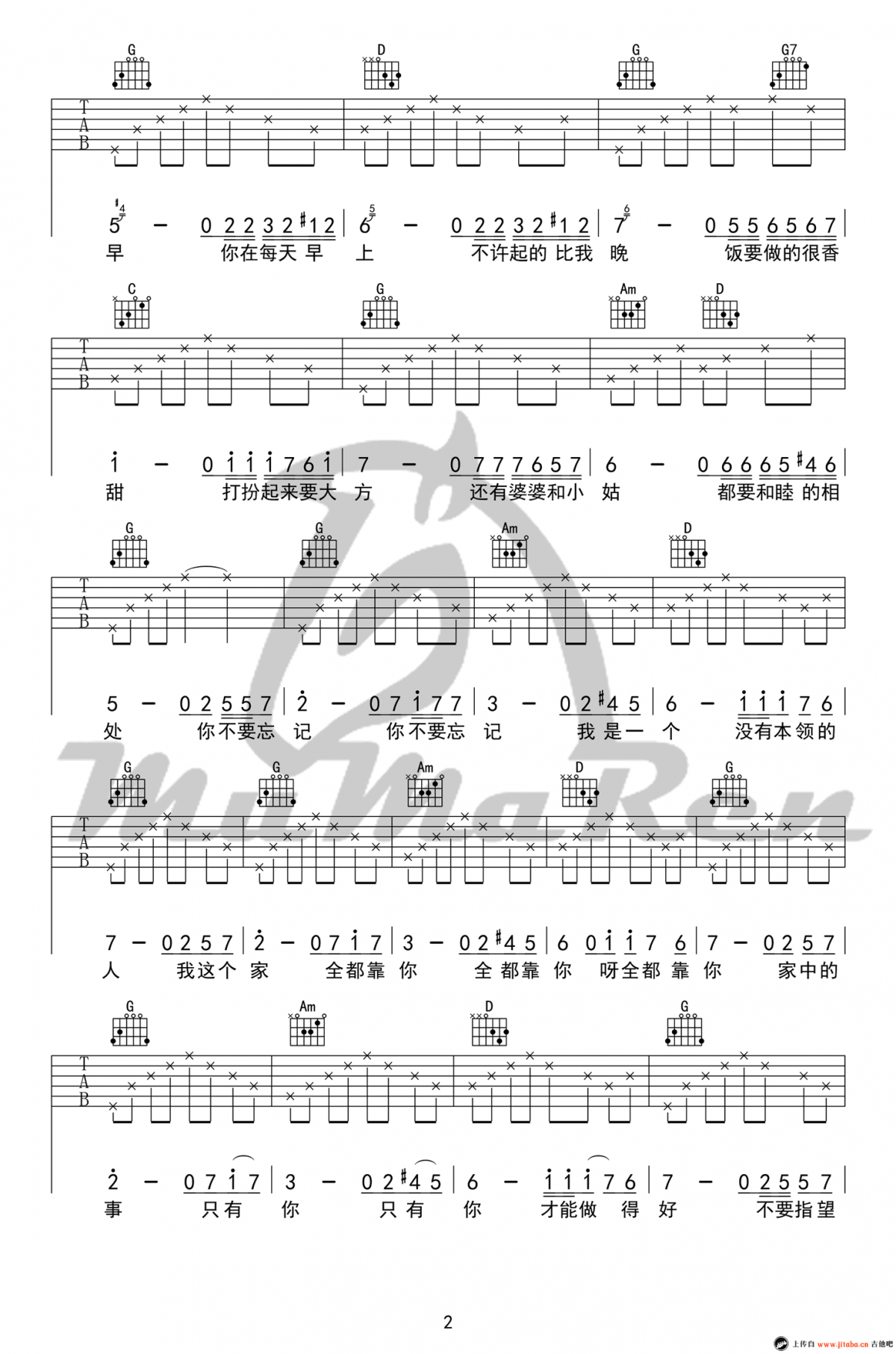 男子汉誓言吉他谱_G调_完整版_弹唱谱