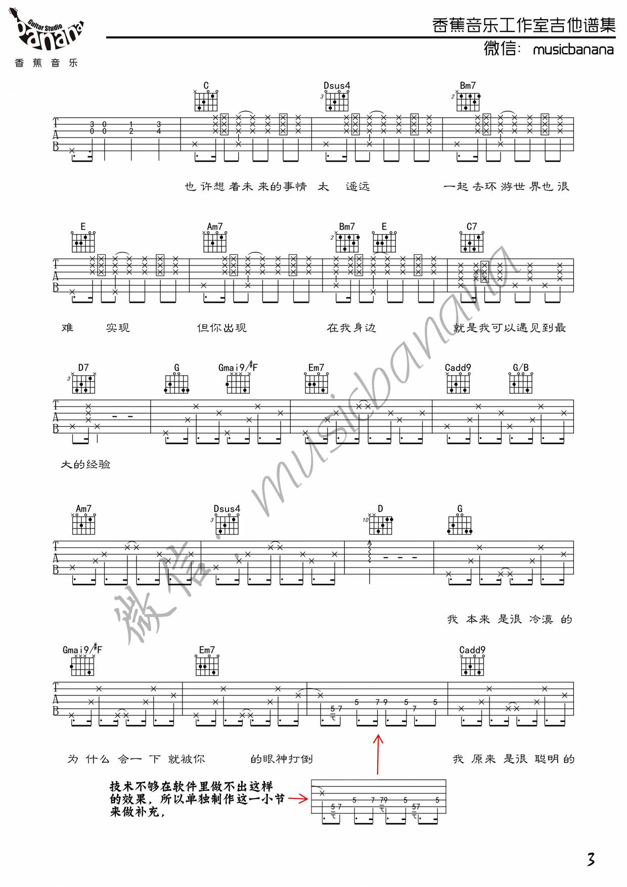 To_April吉他谱_G调附前奏_香蕉音乐工作编配_高姗