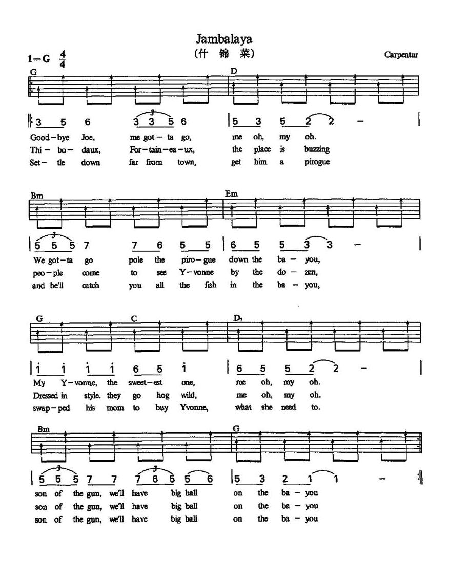 什锦菜吉他谱_G调六线谱_简单版_卡朋特