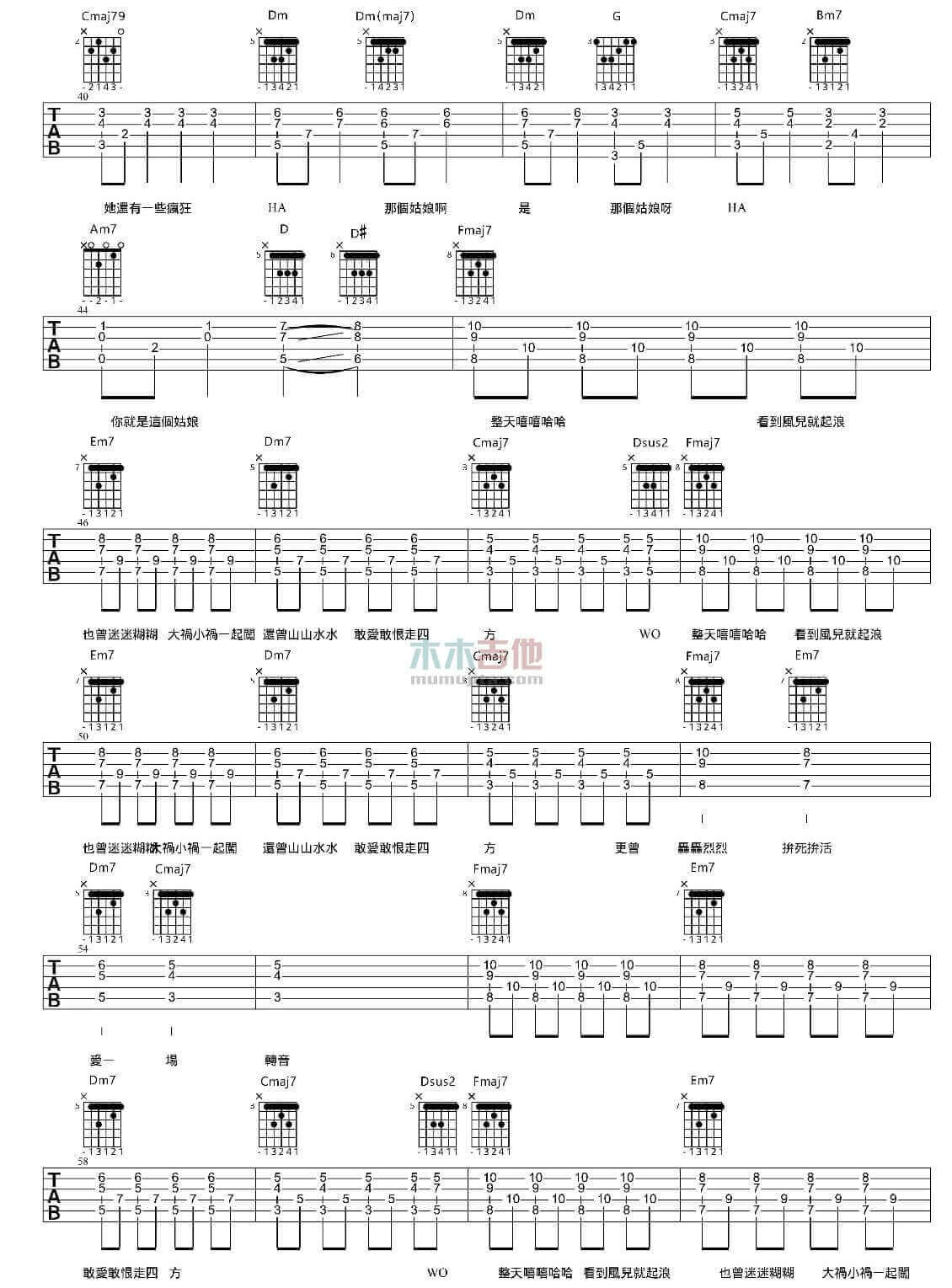 有一个姑娘吉他谱_G调附前奏_李荣浩