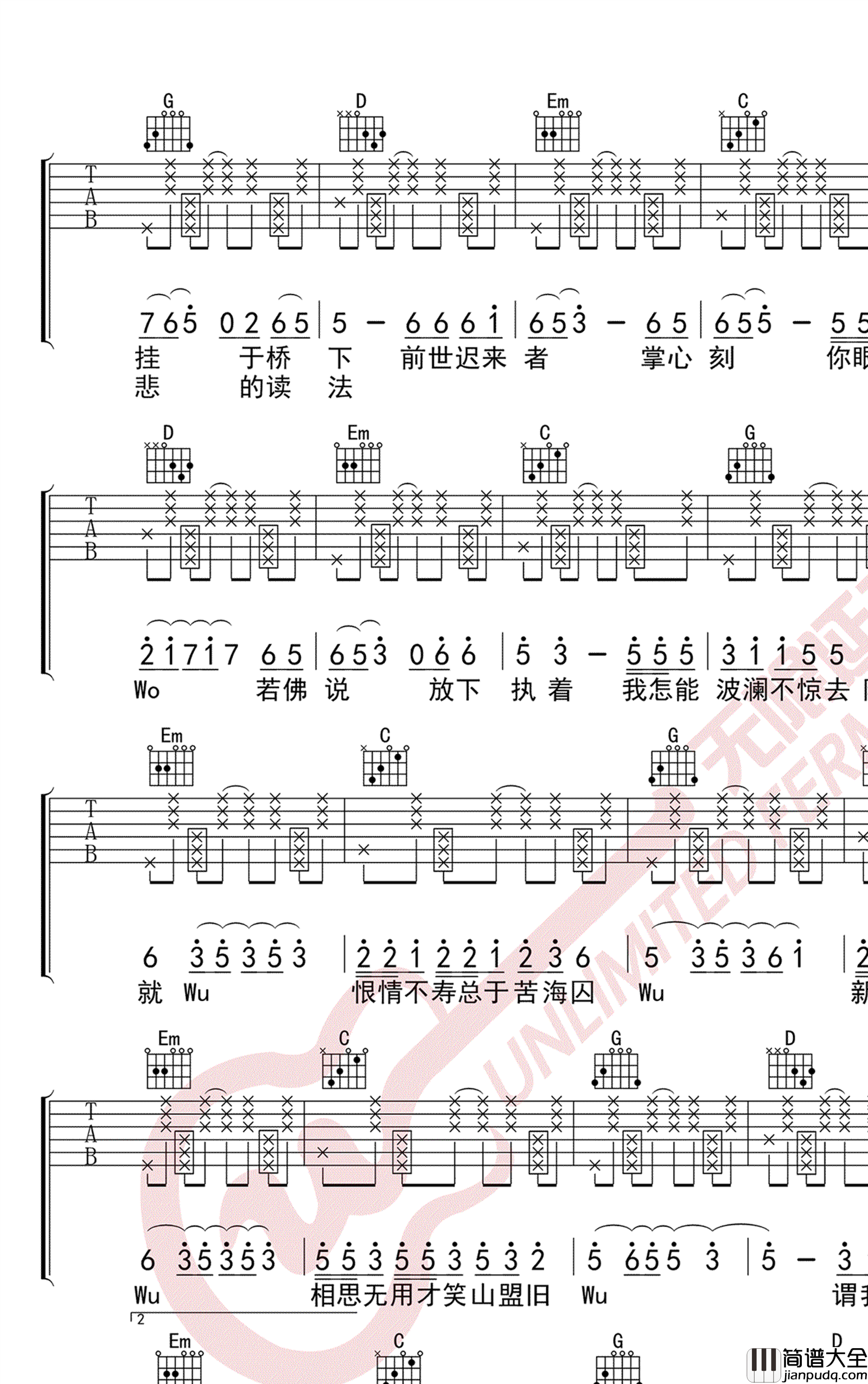 芒种吉他谱_音阙诗听&赵方婧_G调弹唱谱_高清版