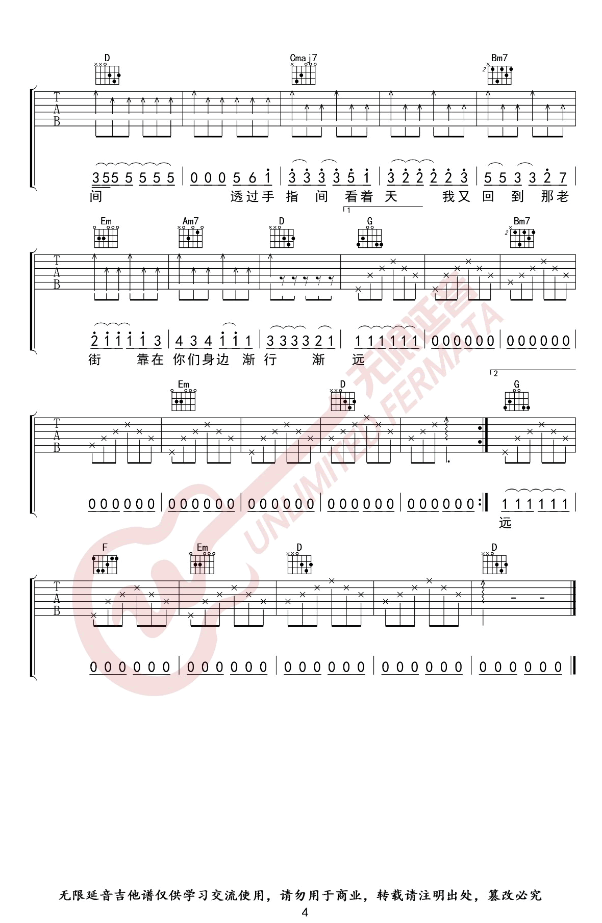 老街吉他谱_李荣浩_G调弹唱谱_老街六线谱