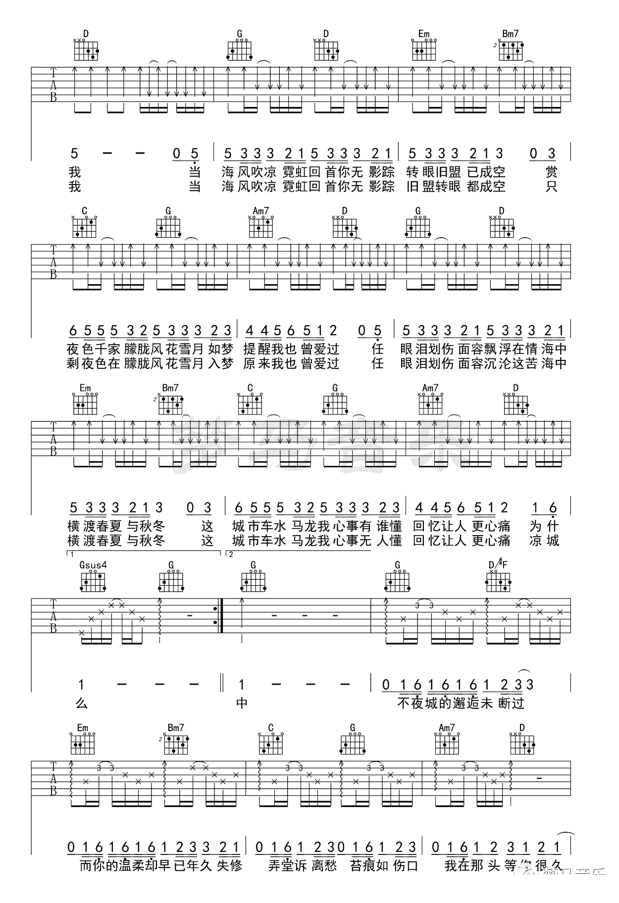 _凉城_吉他谱_任然_G调_弹唱六线谱