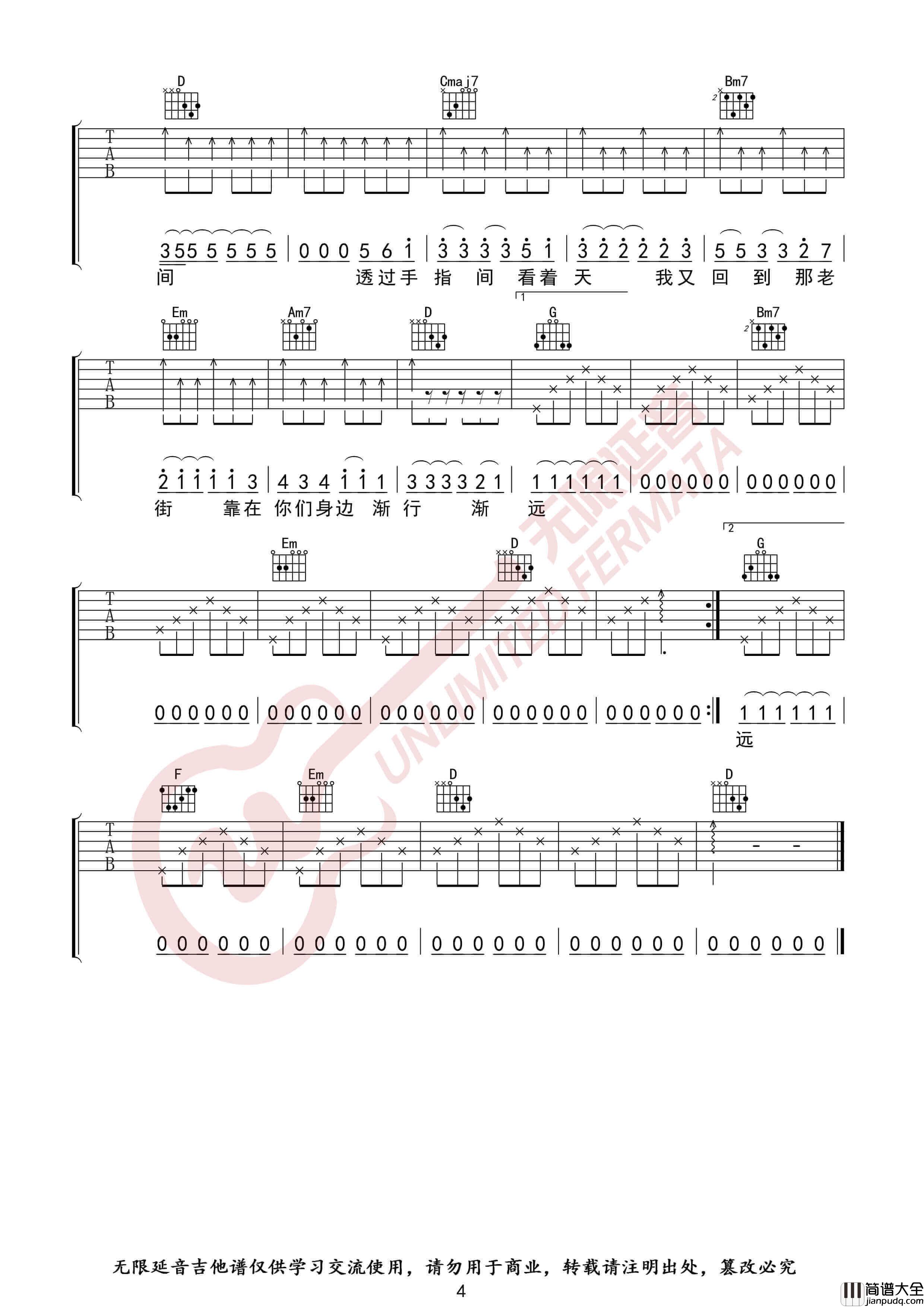 李荣浩_老街_吉他谱_G调指法高清六线谱_无限延音