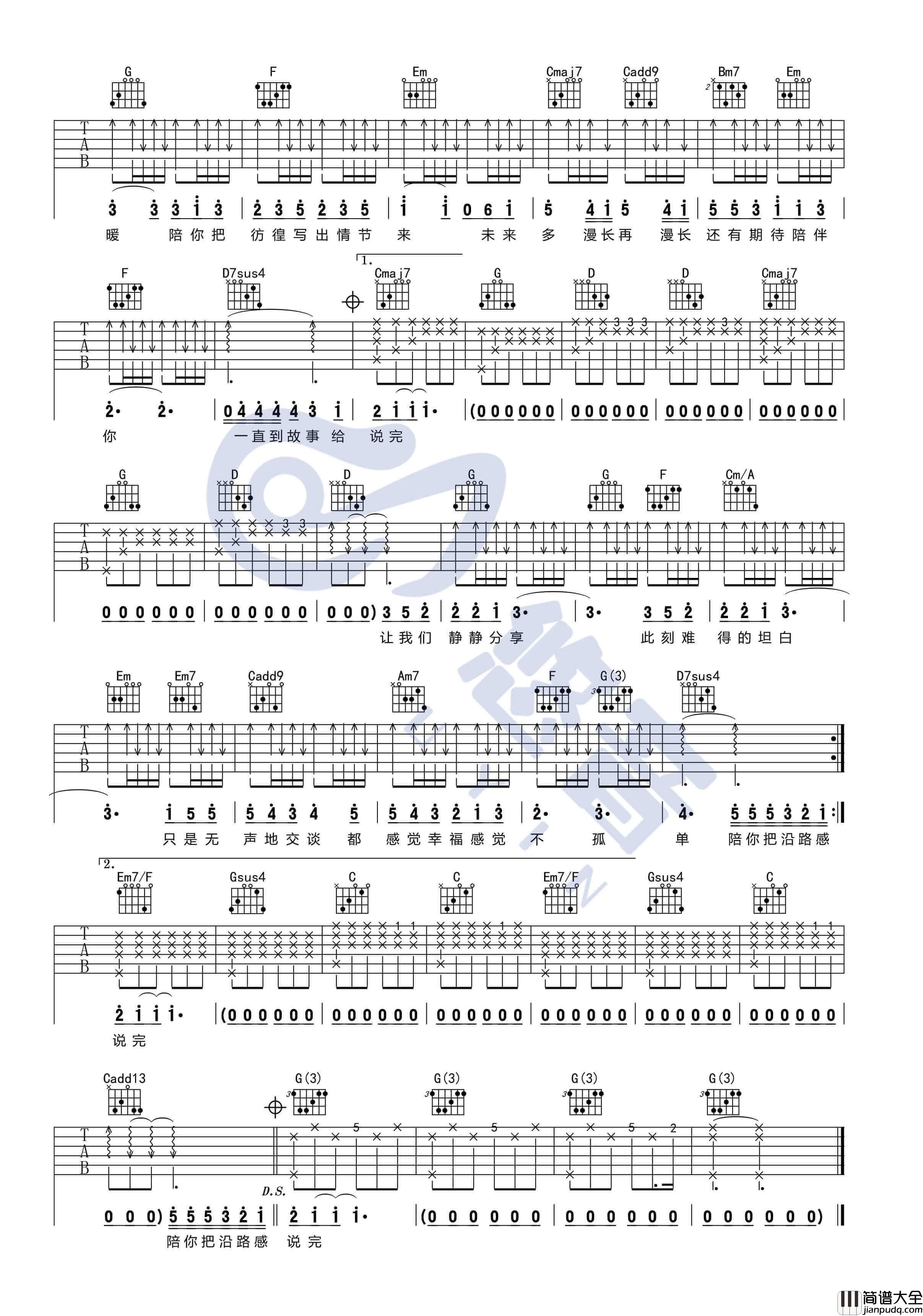 陪你度过漫长岁月吉他谱_G调六线谱_陈奕迅