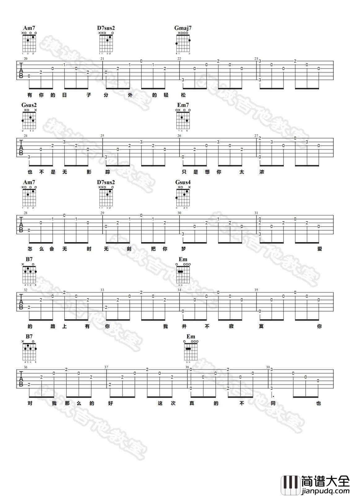 亲密爱人吉他谱_G调_王若琳