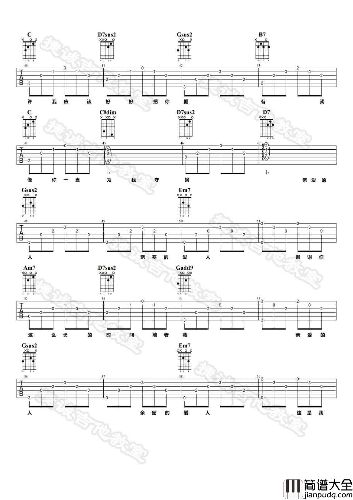 亲密爱人吉他谱_G调_王若琳