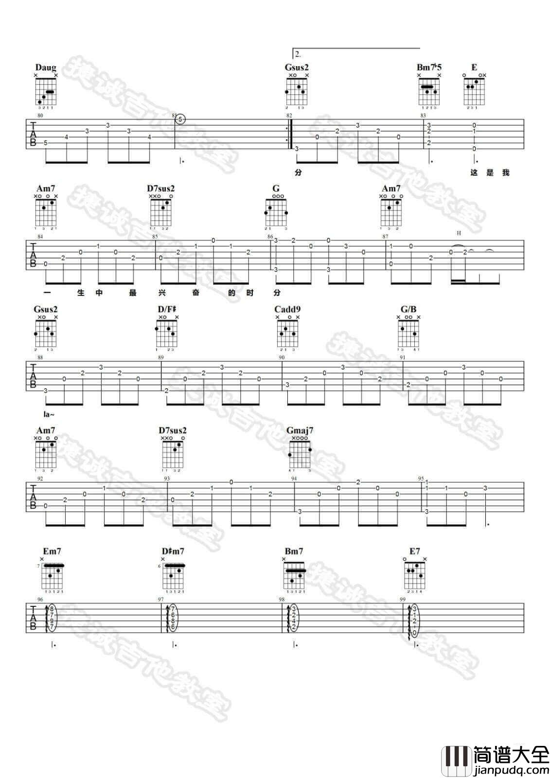 亲密爱人吉他谱_G调_王若琳