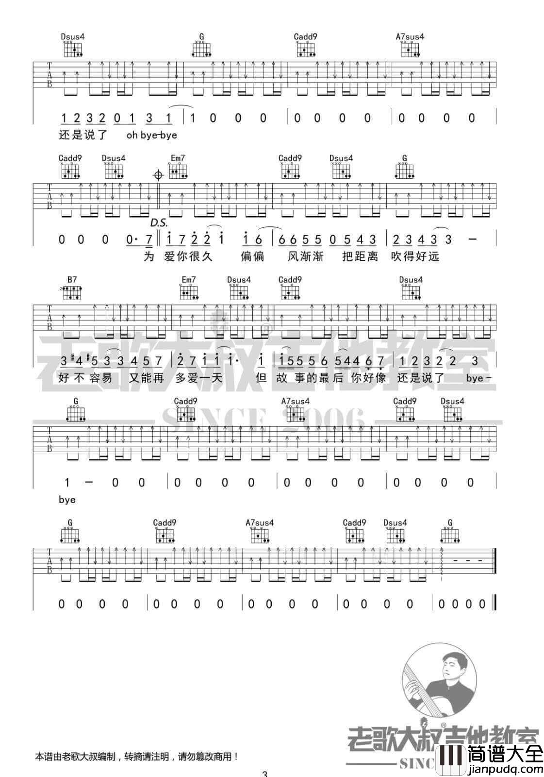 晴天吉他谱_G调六线谱_周杰伦