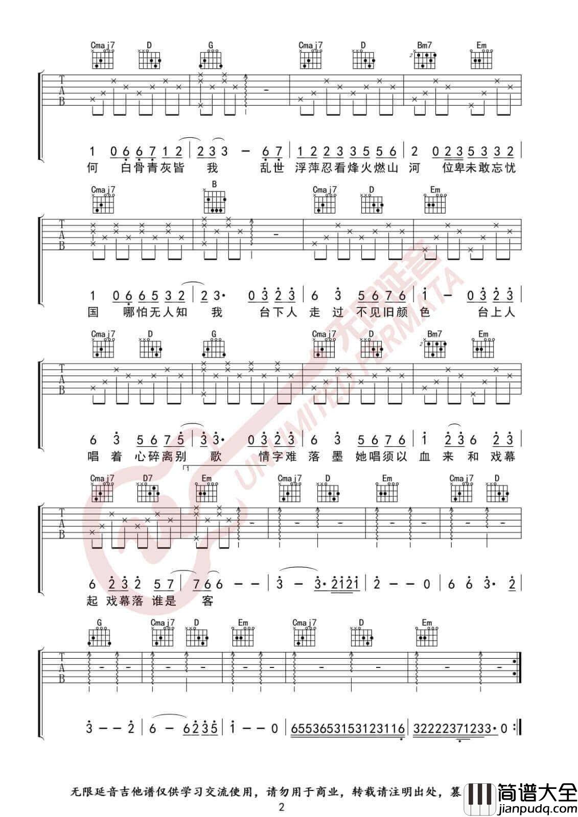 赤伶吉他谱_G调_HITA