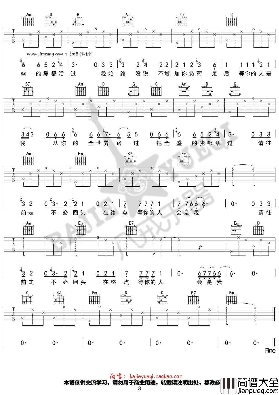 全世界谁倾听你吉他谱_G调_林宥嘉