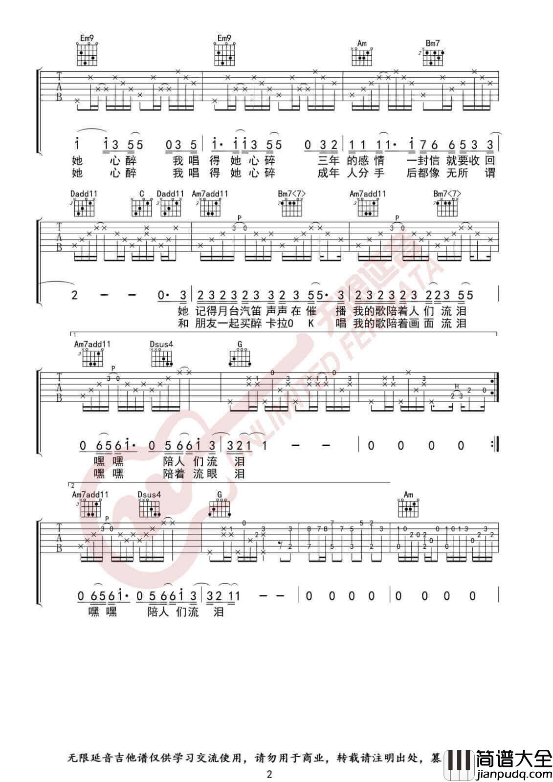 她来听我的演唱会_G调_张学友
