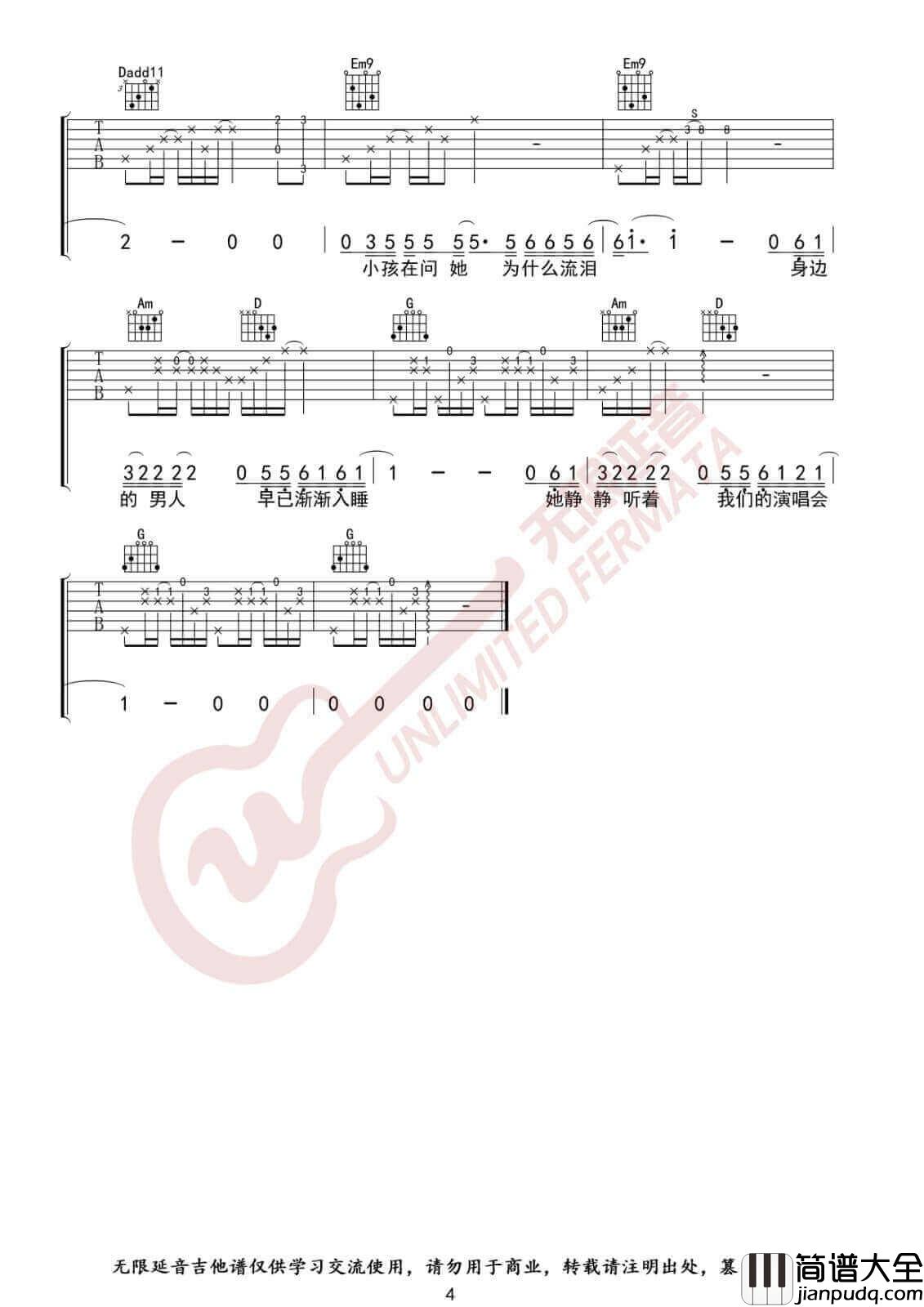 她来听我的演唱会_G调_张学友