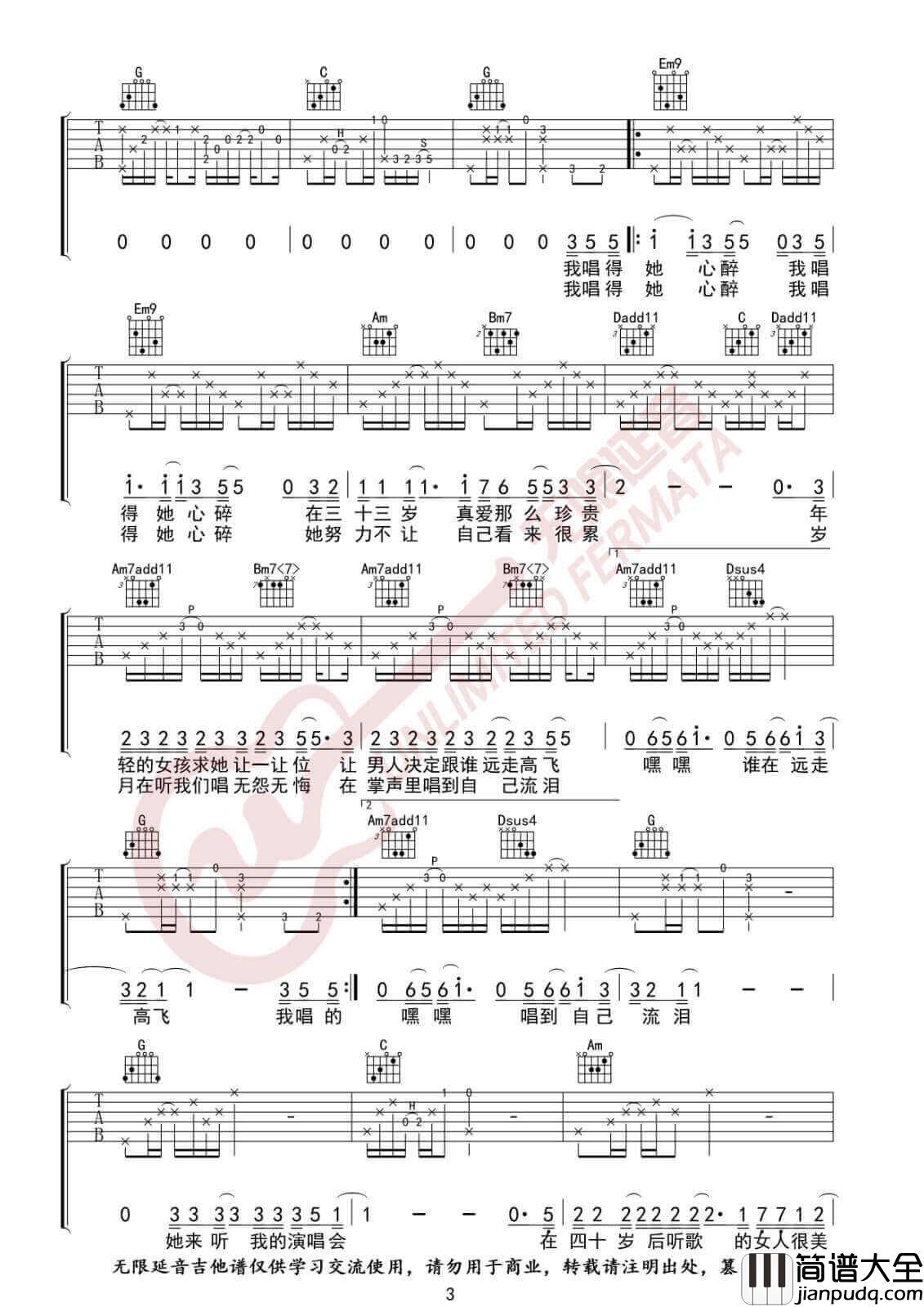 她来听我的演唱会_G调_张学友