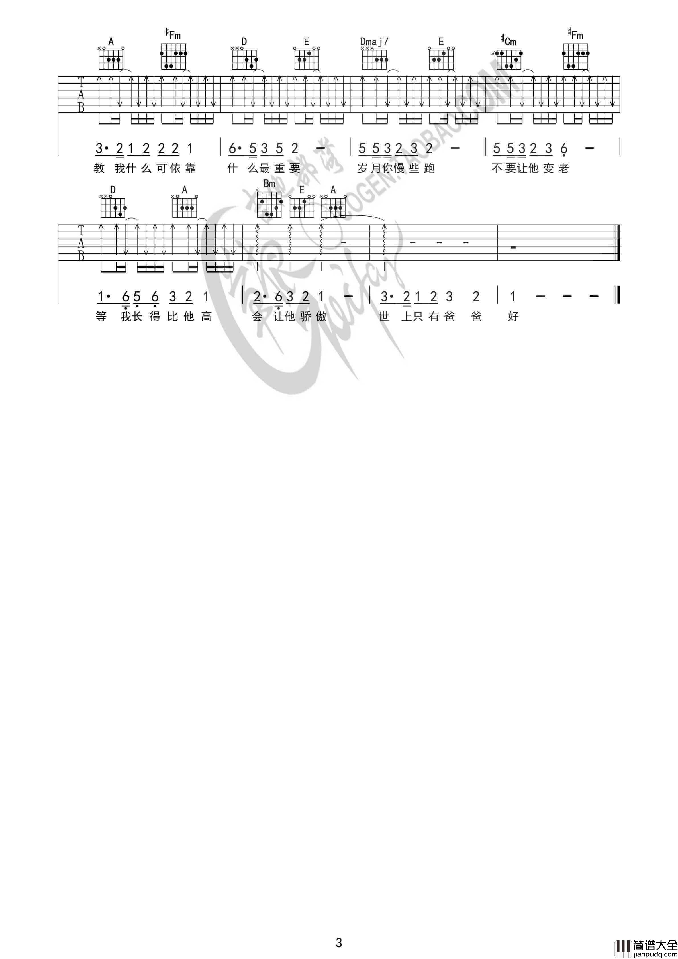 世上只有爸爸好吉他谱_G调版_吉他弹唱视频教学_赵英俊