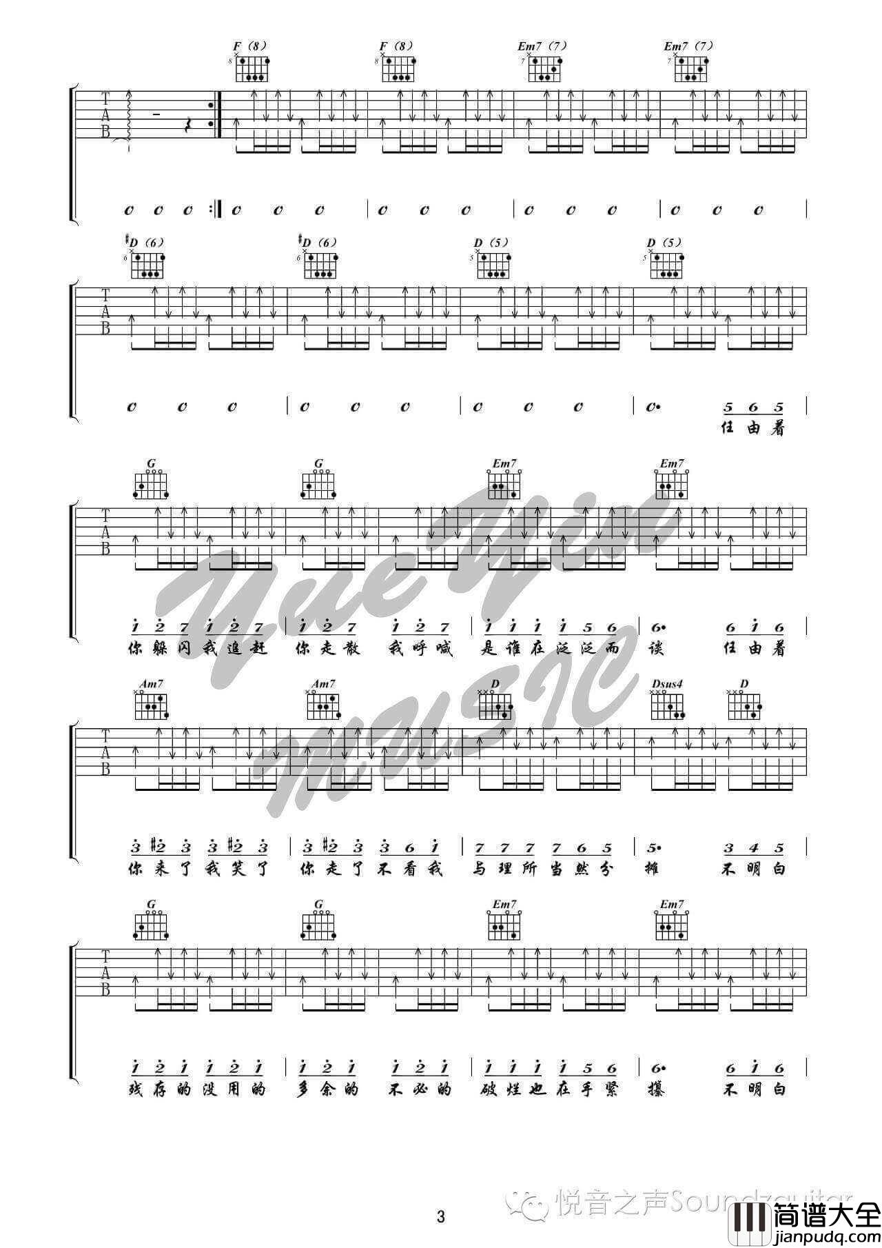 小半吉他谱_G调_陈粒