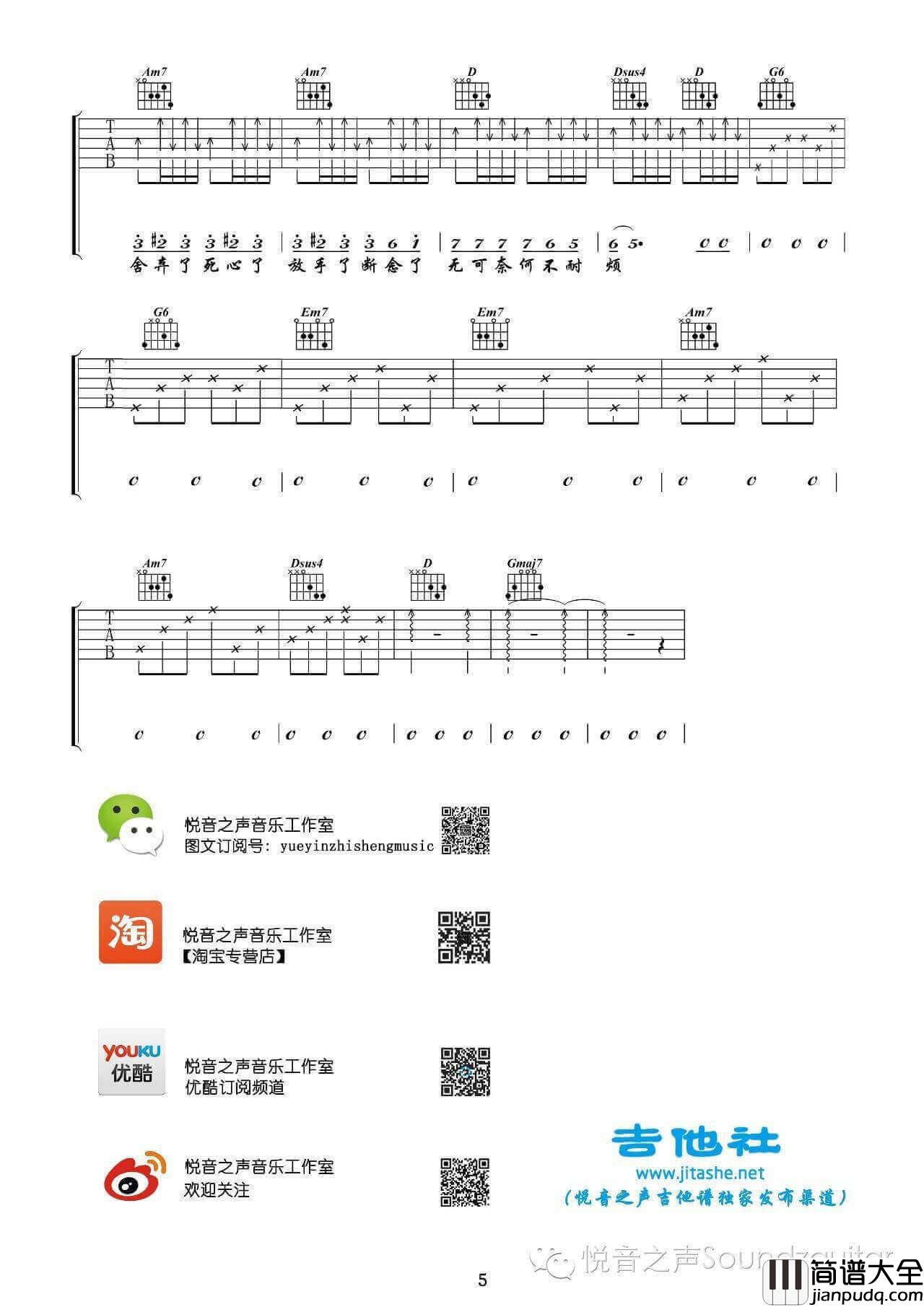 小半吉他谱_G调_陈粒