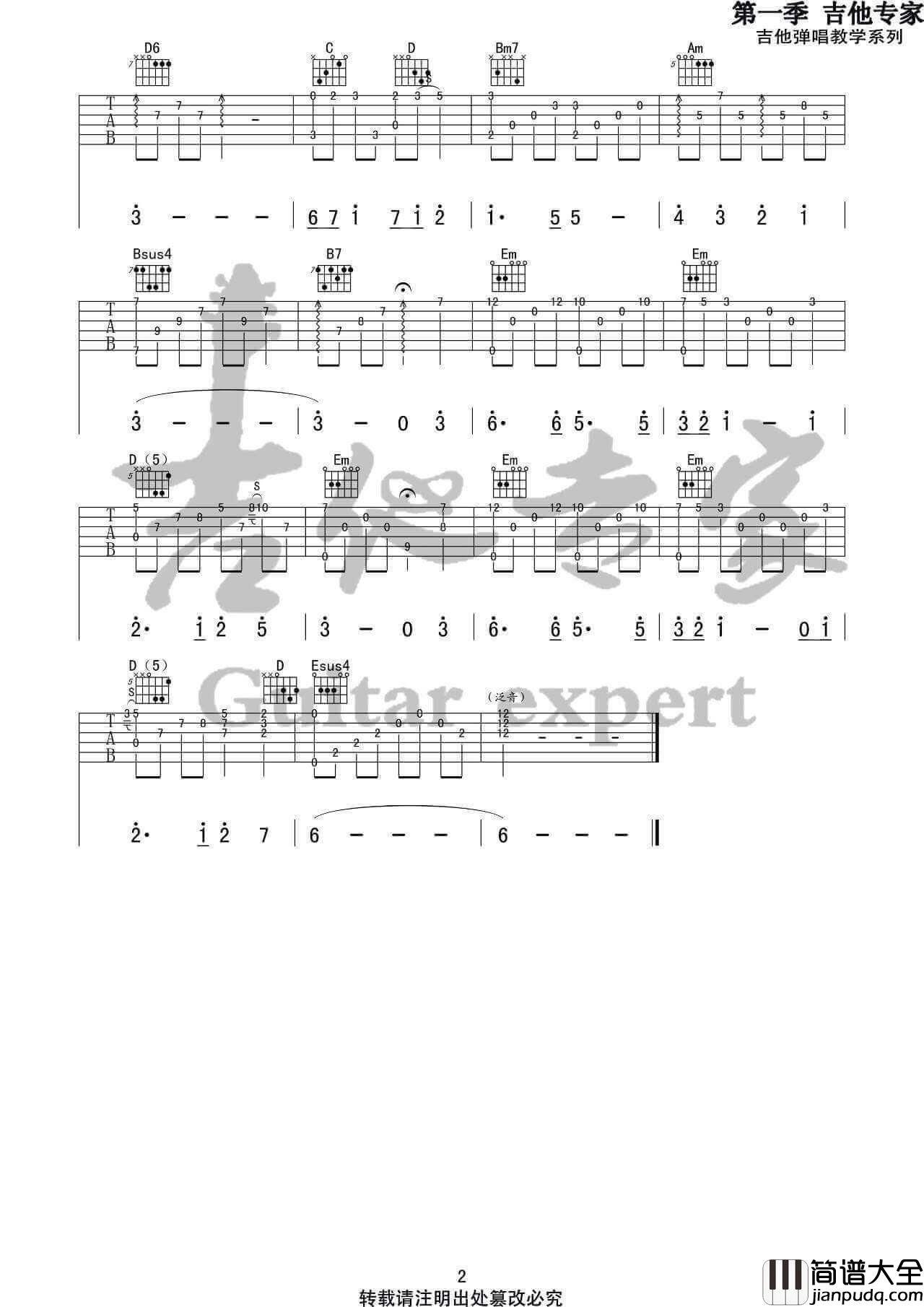 天空之城吉他谱_G调指弹谱_久石让