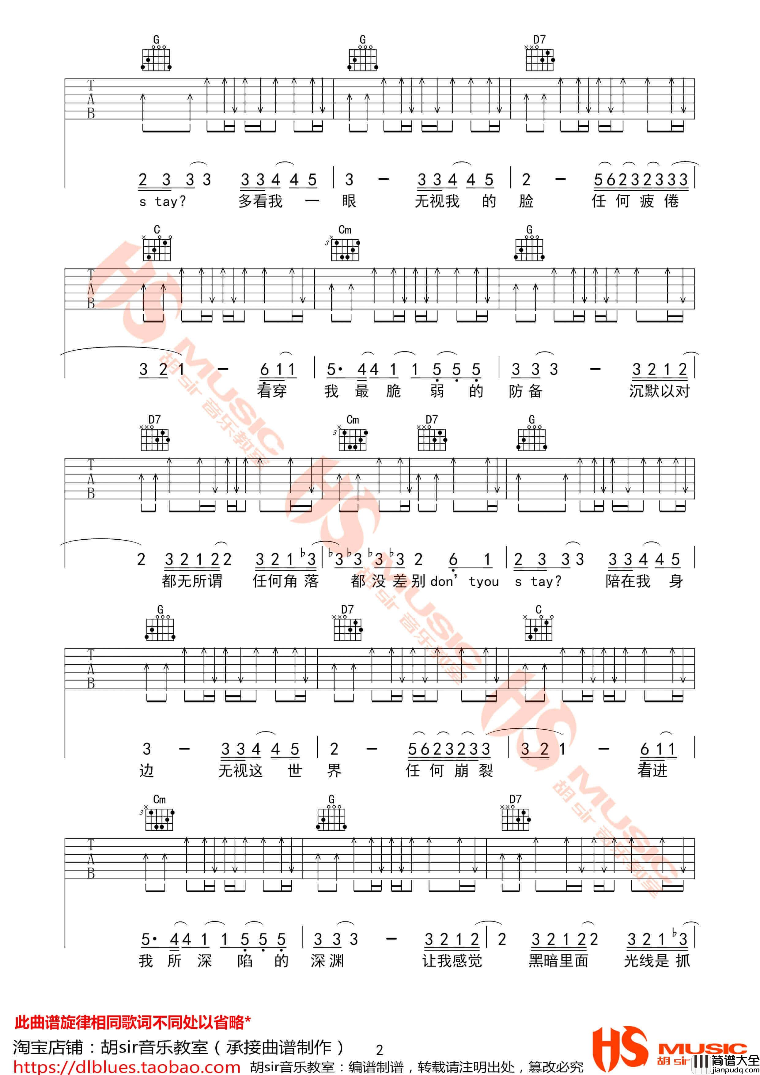 别让我走远吉他谱_G调_林宥嘉