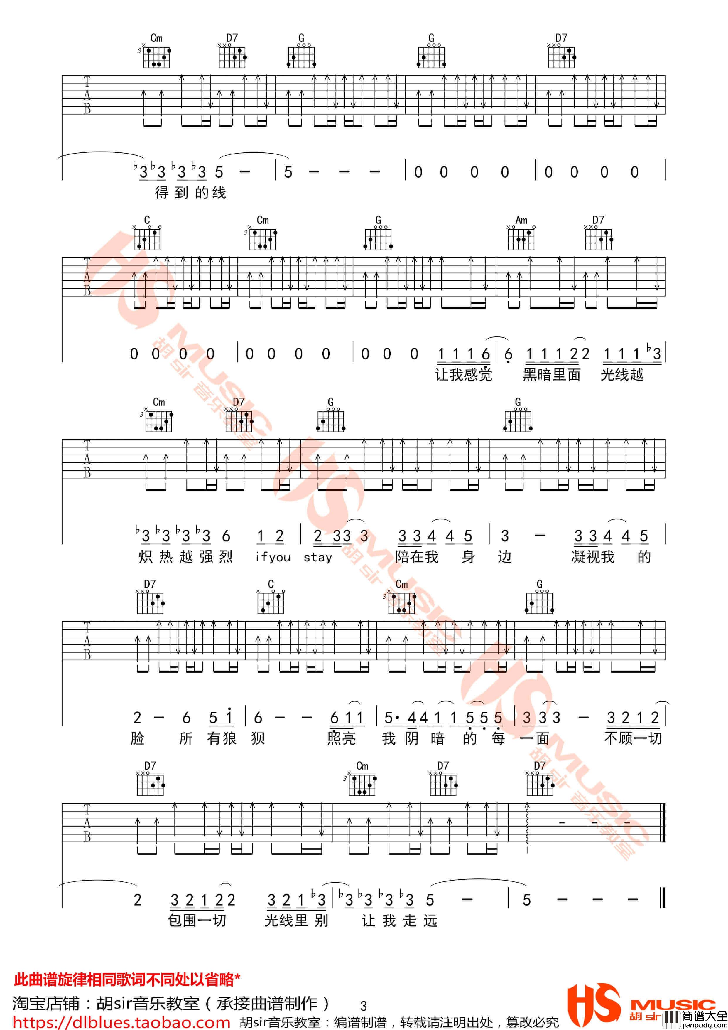 别让我走远吉他谱_G调_林宥嘉