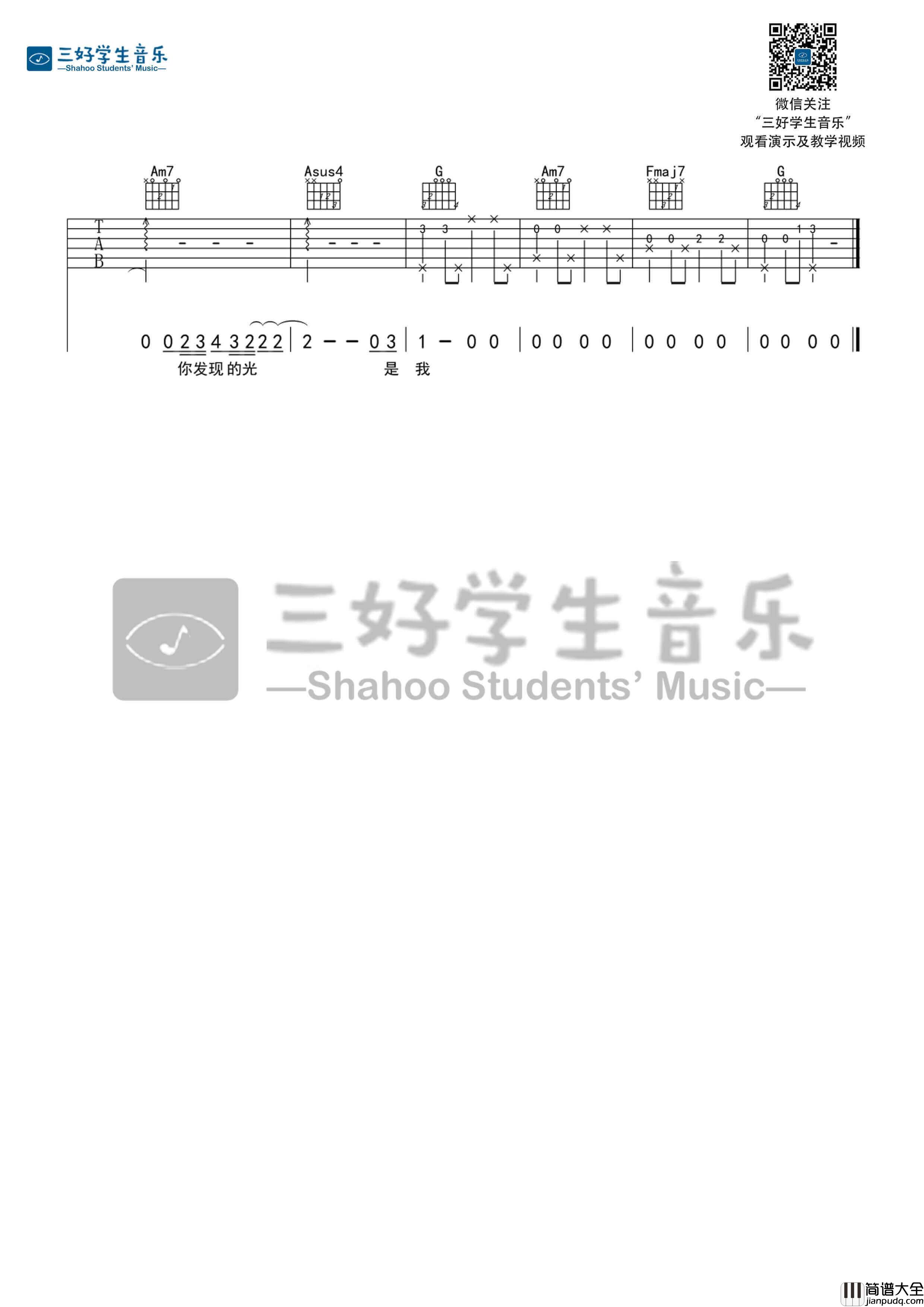 残缺的彩虹吉他谱_G调六线谱_陈绮贞