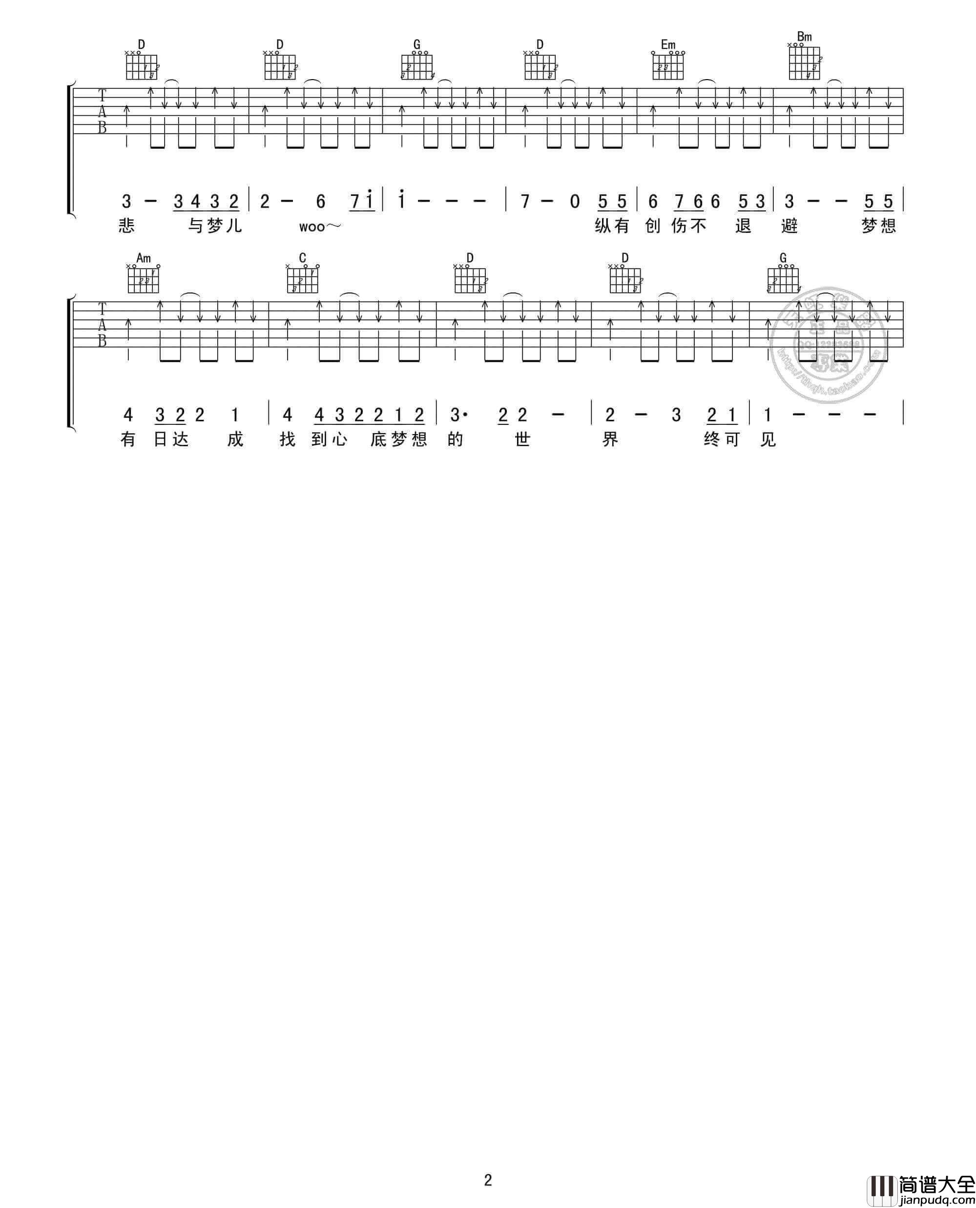 不再犹豫吉他谱_G调扫弦版_Beyond