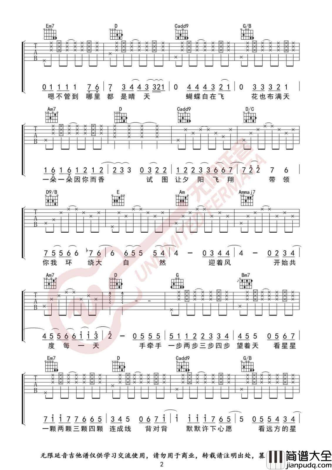 星晴吉他谱_G调高清版_周杰伦