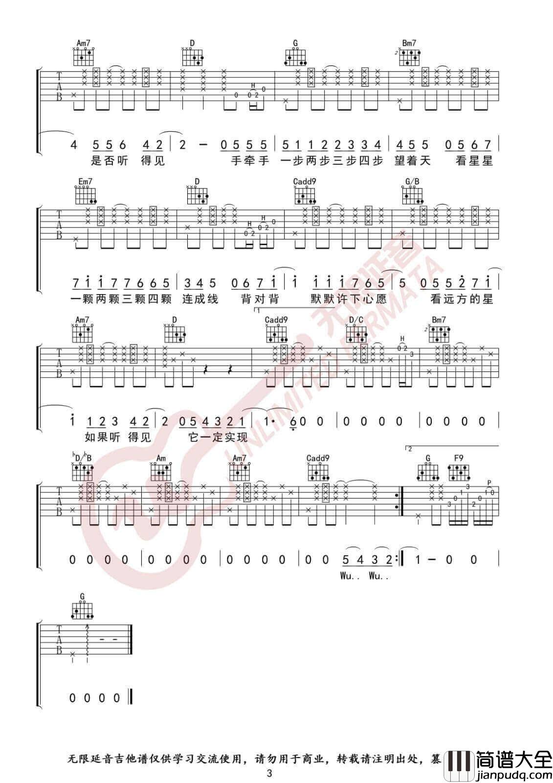 星晴吉他谱_G调高清版_周杰伦