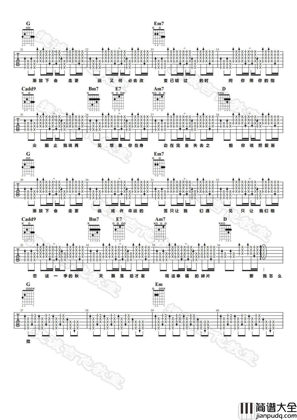 不能说的秘密吉他谱_G调高清版_周杰伦