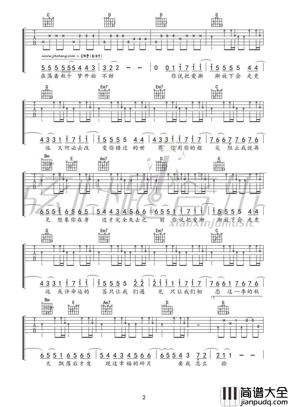 不能说的秘密吉他谱_G调六线谱_周杰伦
