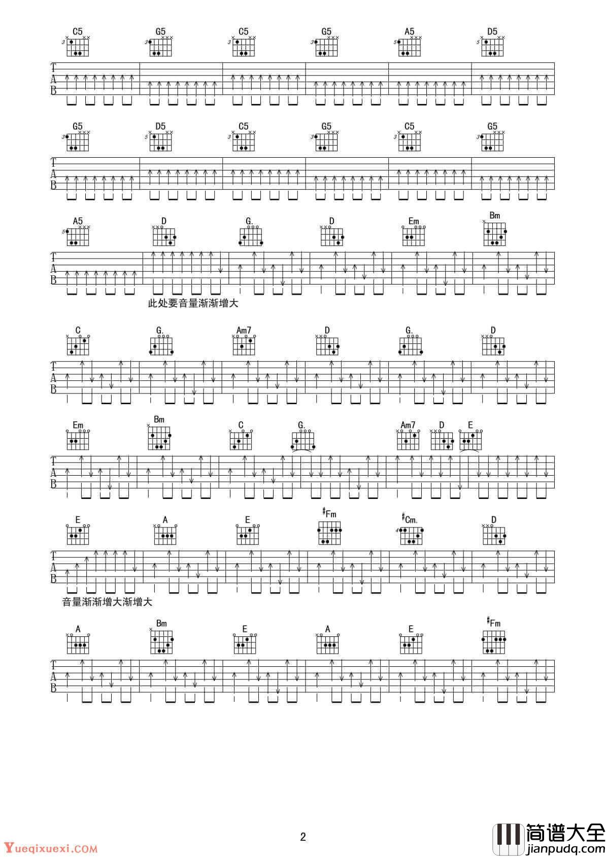 奔跑吉他谱_G调扫弦版_羽泉