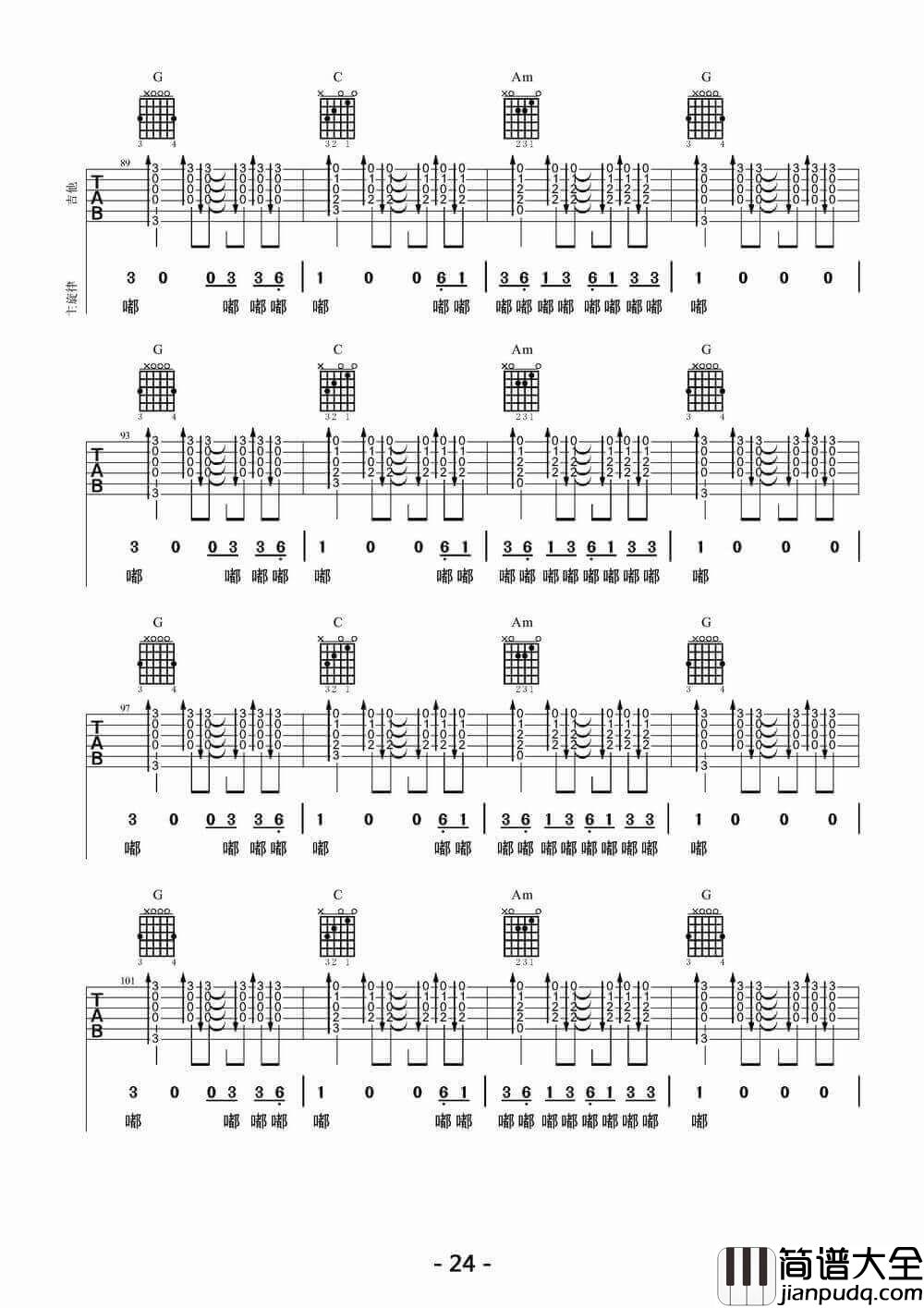 一块红布吉他谱_G调精选版_崔健