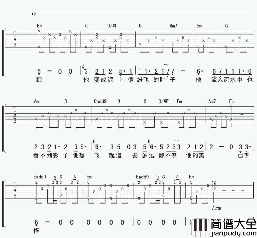 雪人吉他谱_G调六线谱_赵雷