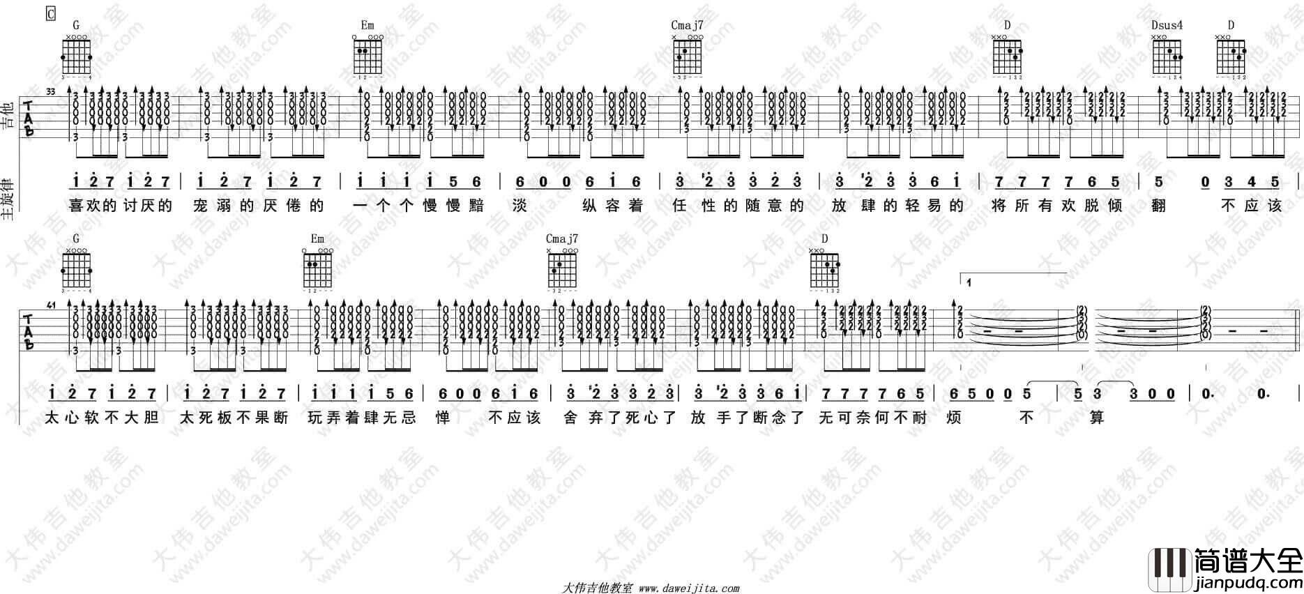 小半吉他谱_G调精选版_陈粒