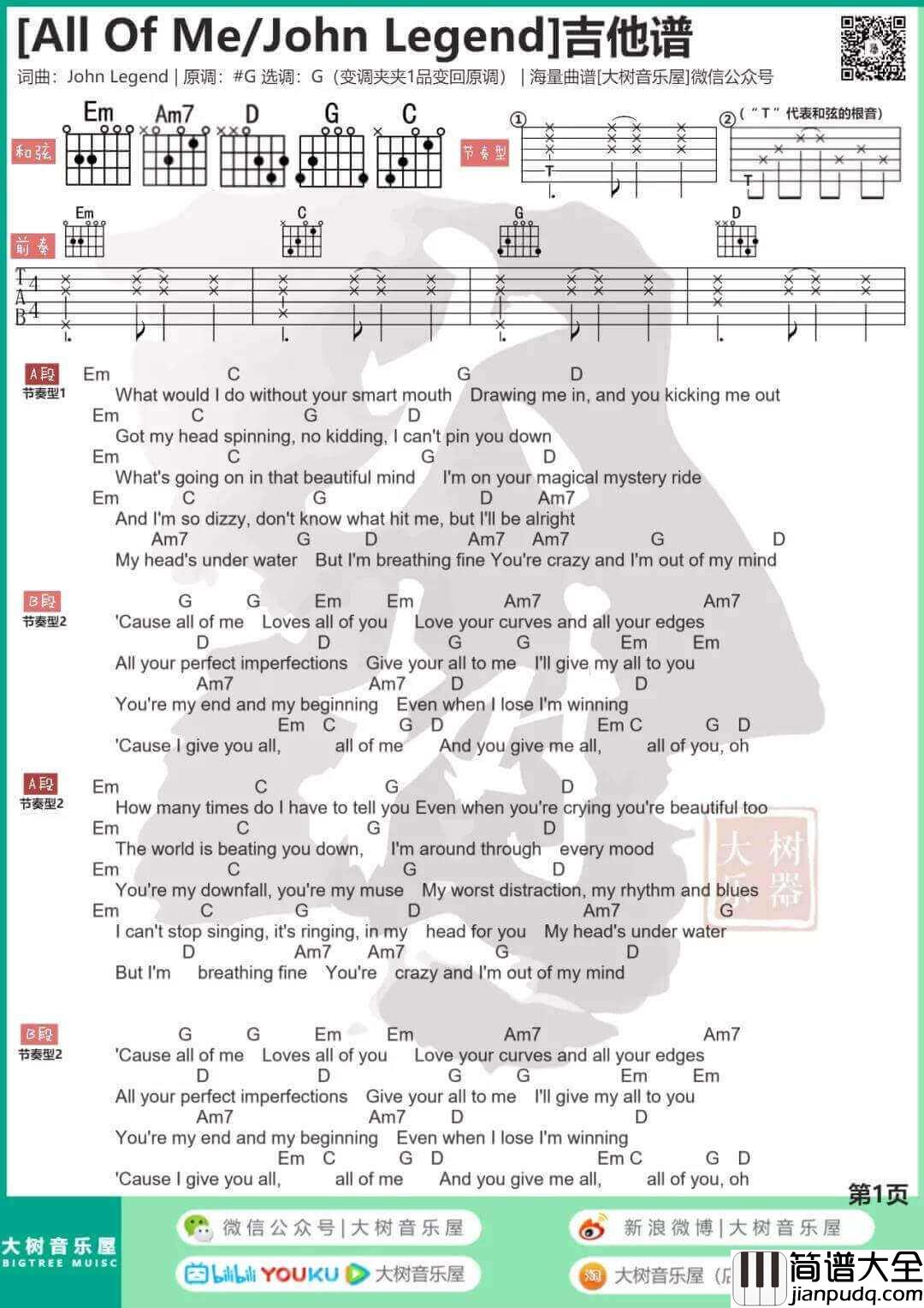 All_Of_Me吉他谱_G调和弦谱_John_Legend