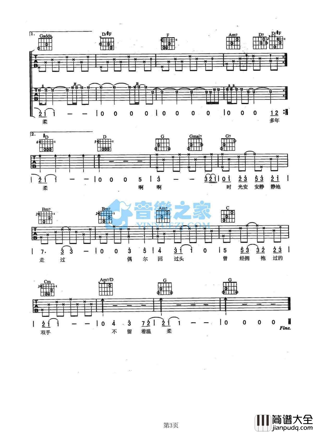 双手的温柔吉他谱_G调六线谱_江美琪