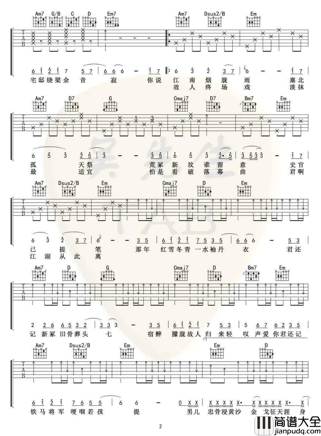 典狱司吉他谱_G调六线谱_音频怪物