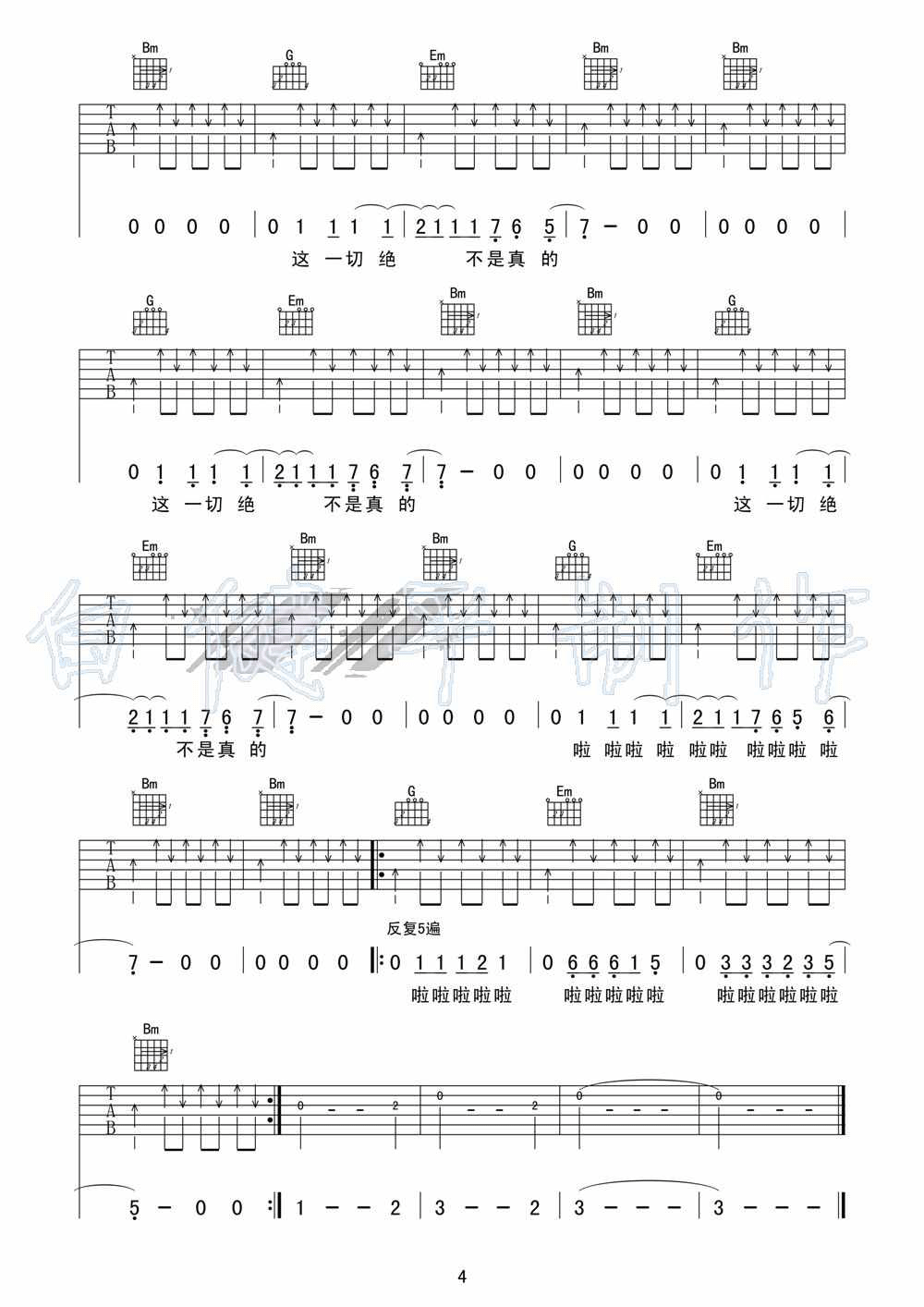这一切都不是真的吉他谱_G调扫弦版_白健平编配_赵照
