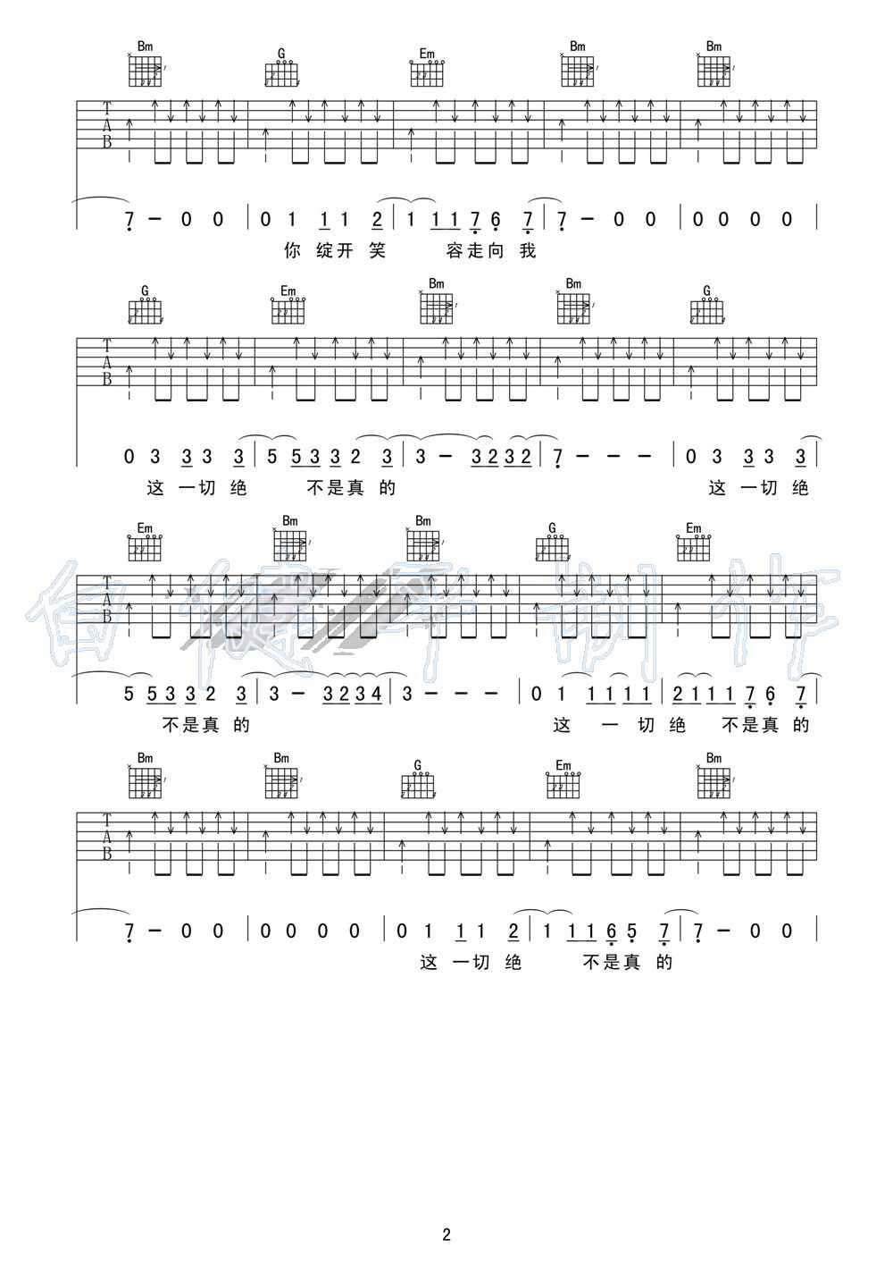 这一切都不是真的吉他谱_G调扫弦版_白健平编配_赵照